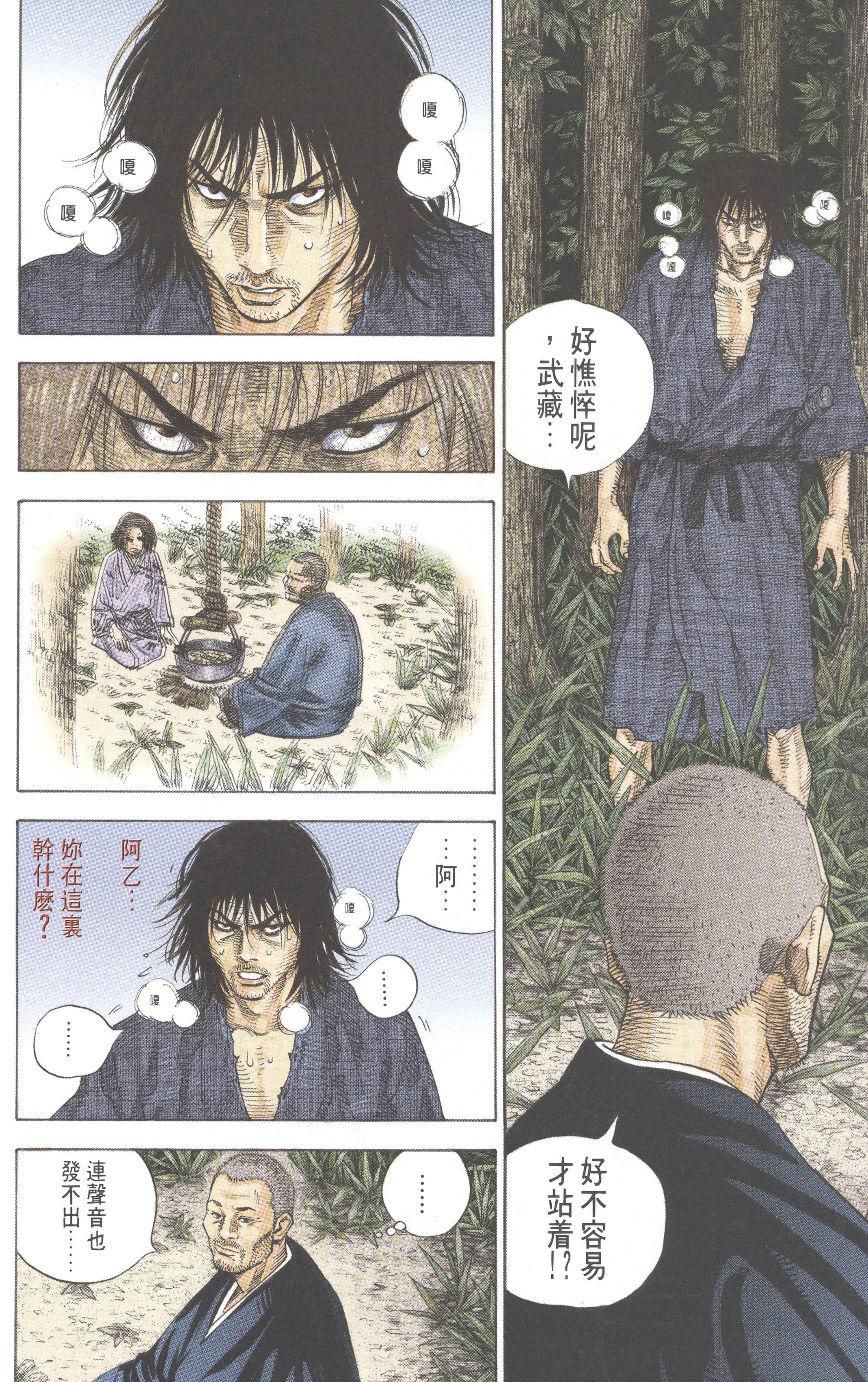第 68 页