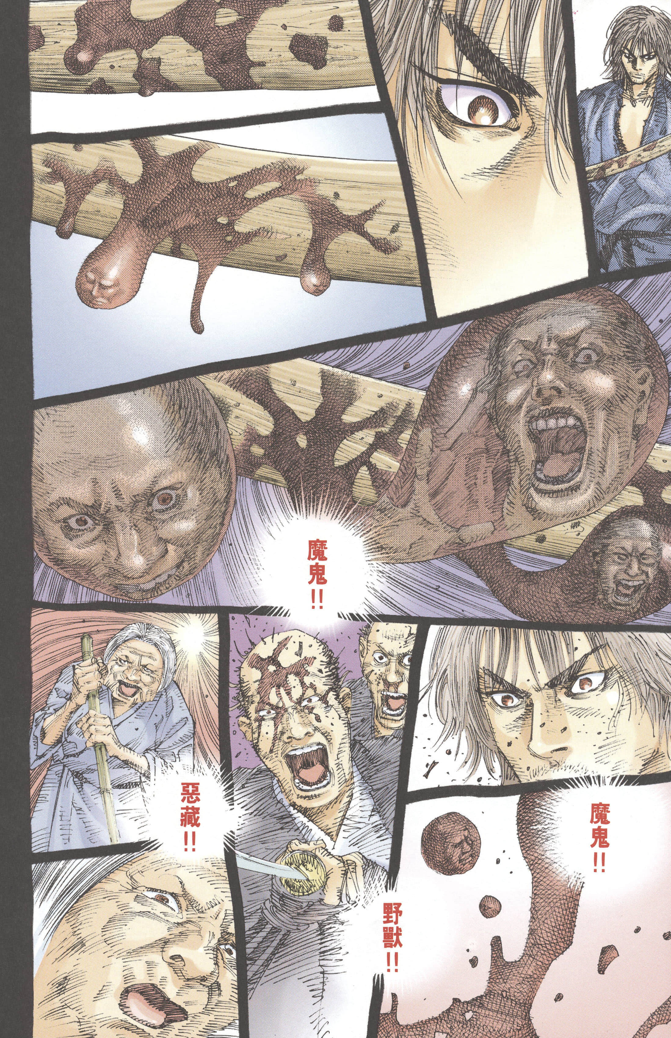 第 70 页