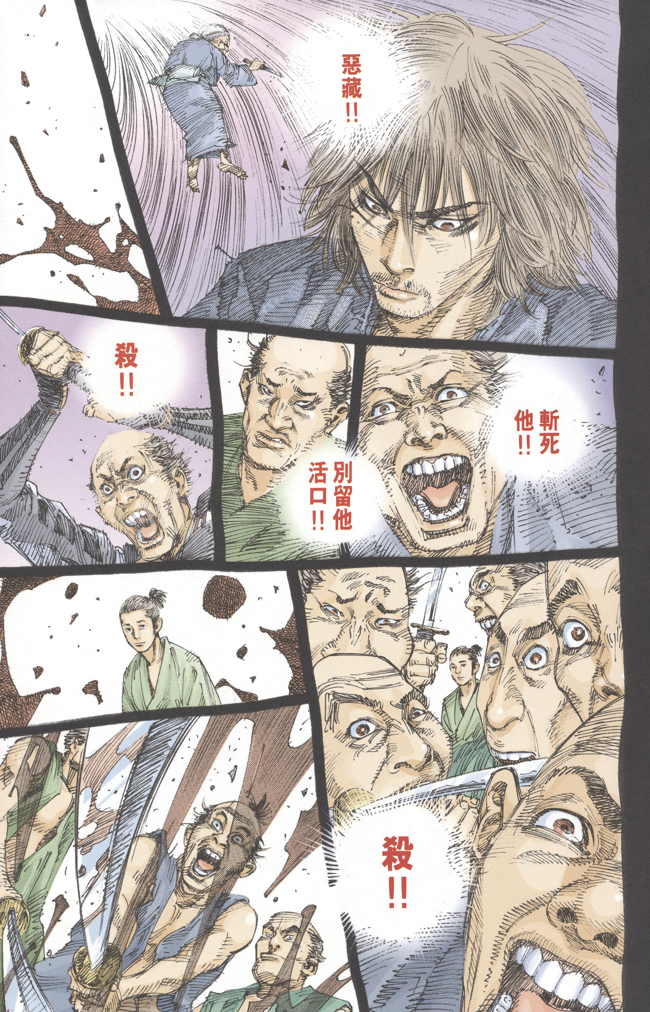 第 71 页