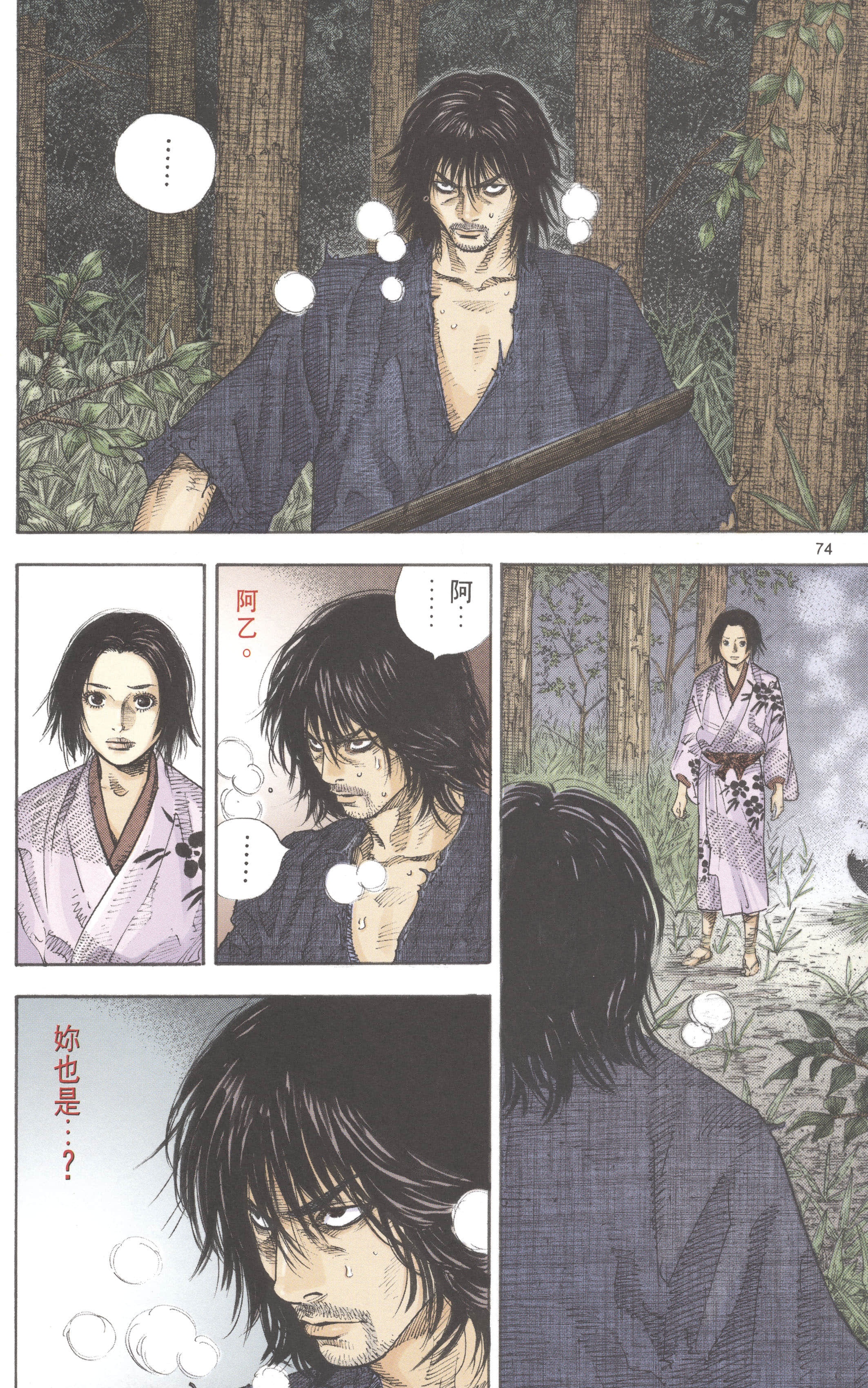 第 74 页