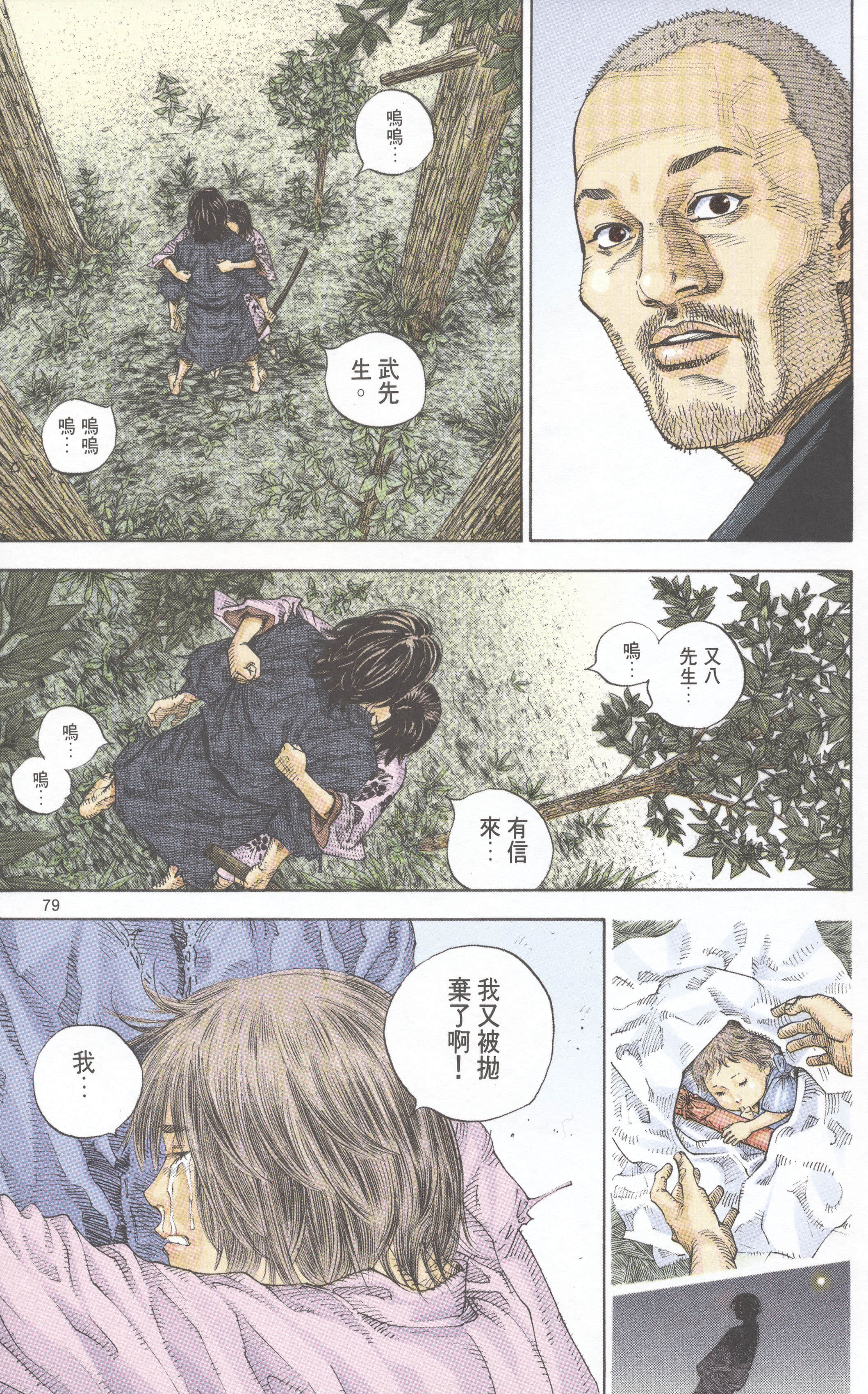 第 79 页