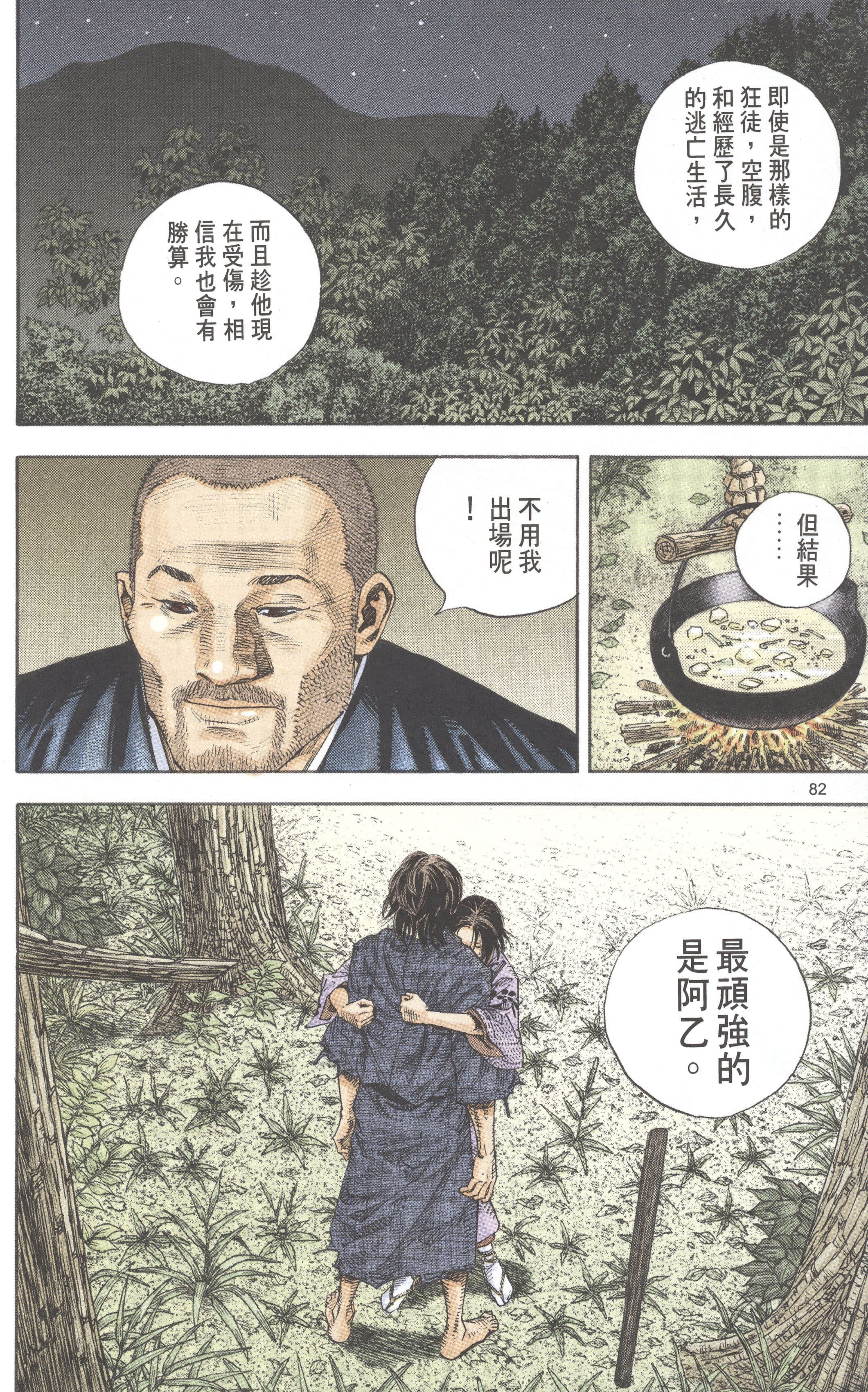 第 82 页