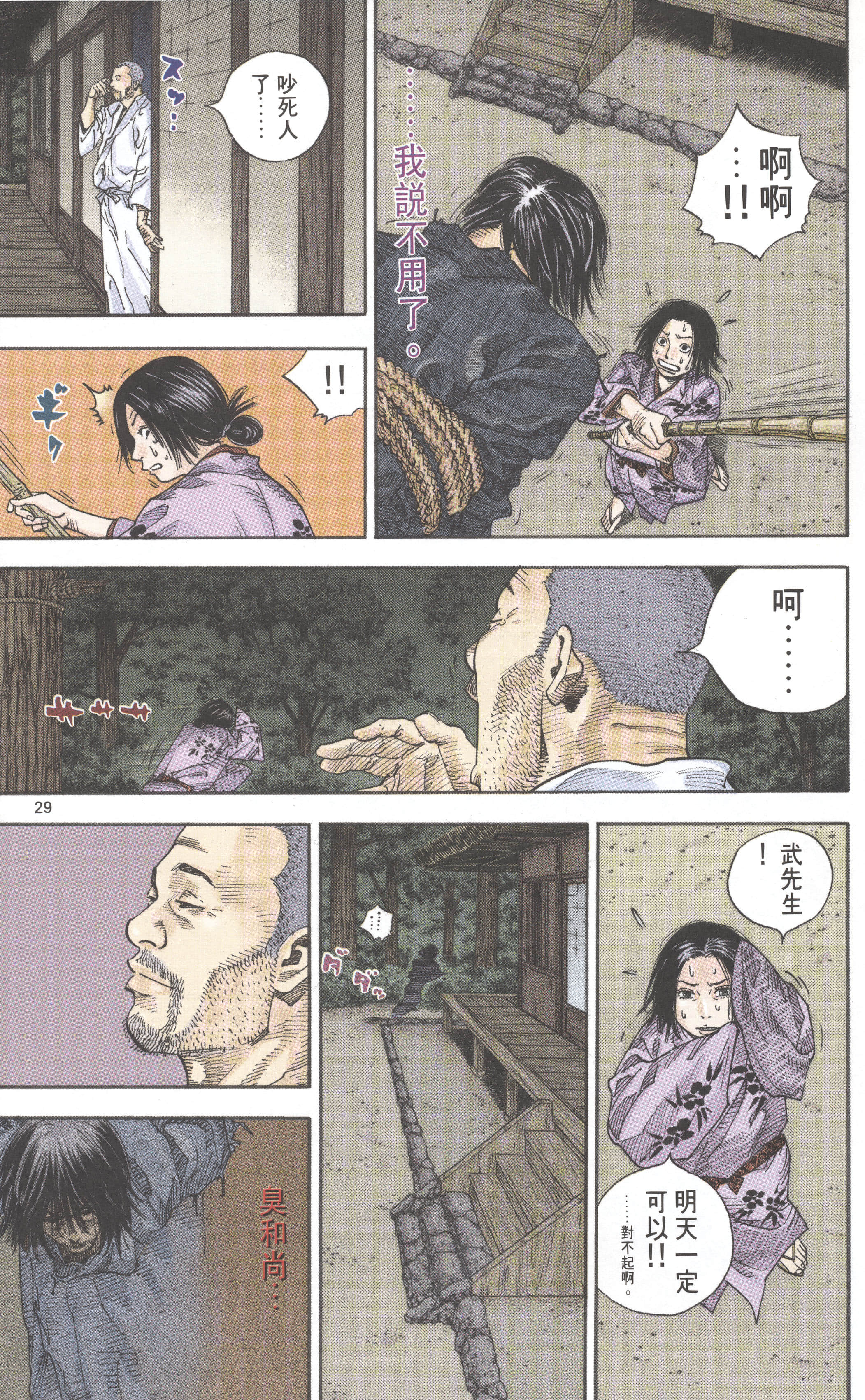 Page 31