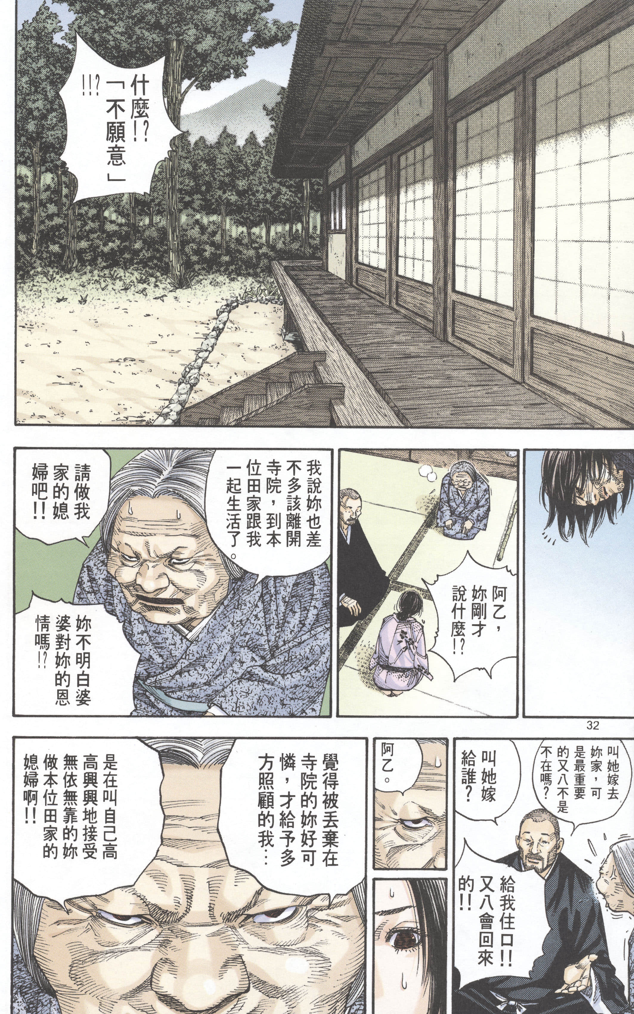 Page 34