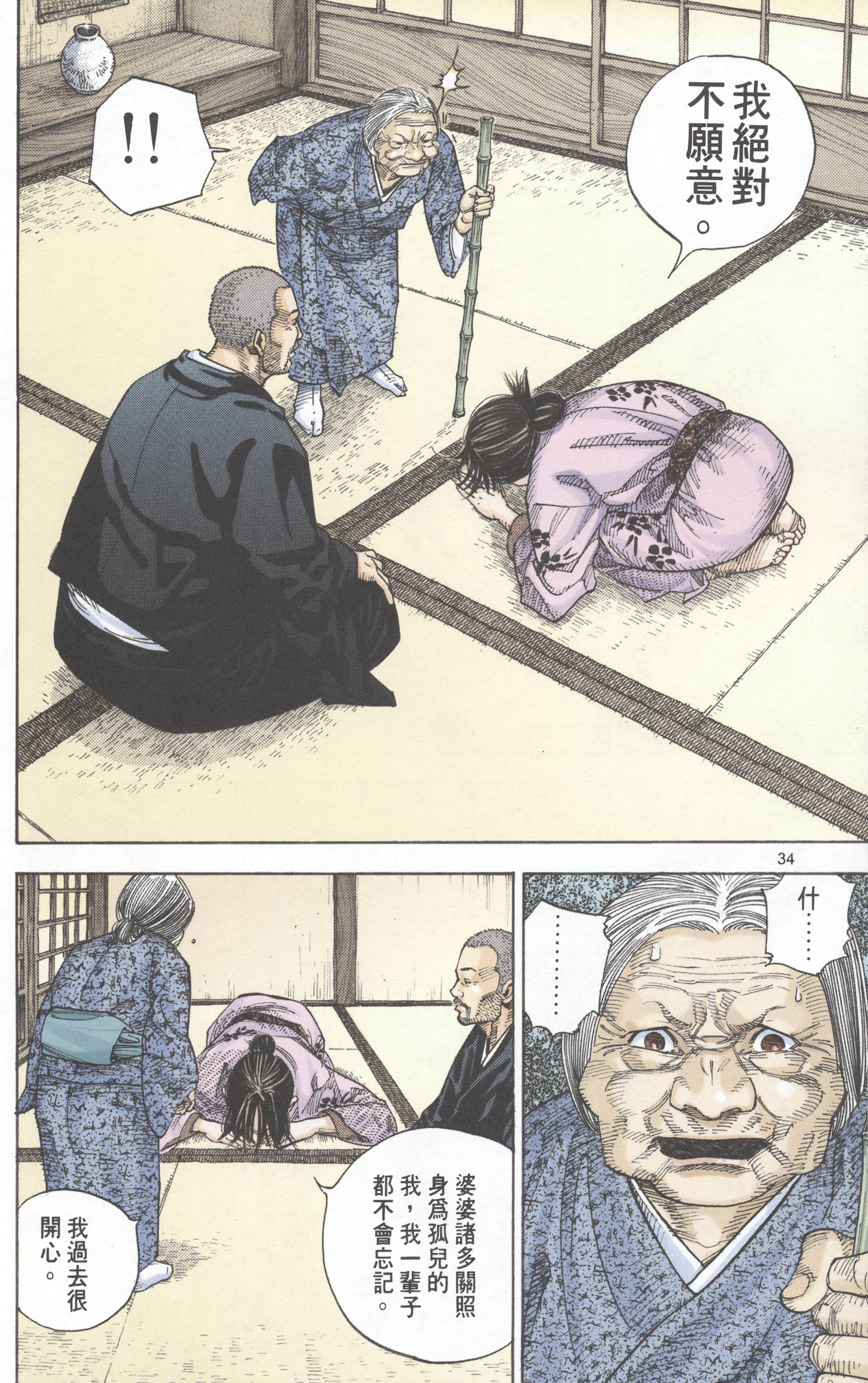 Page 36