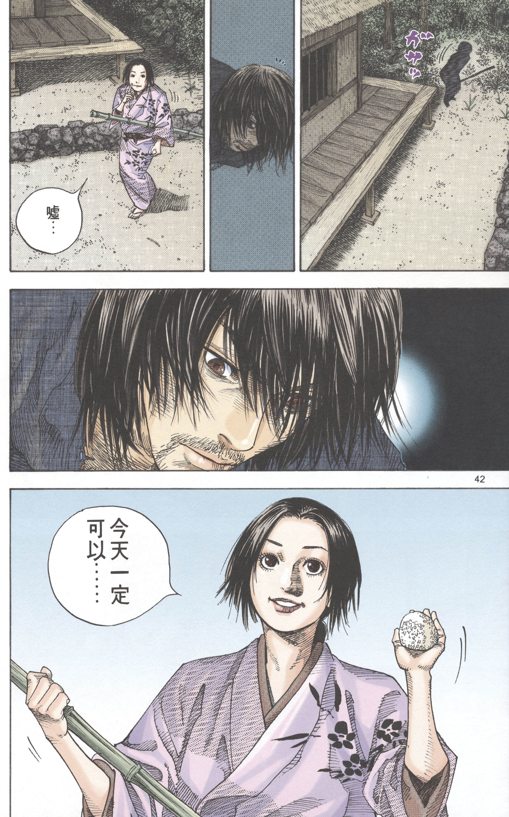 Page 44