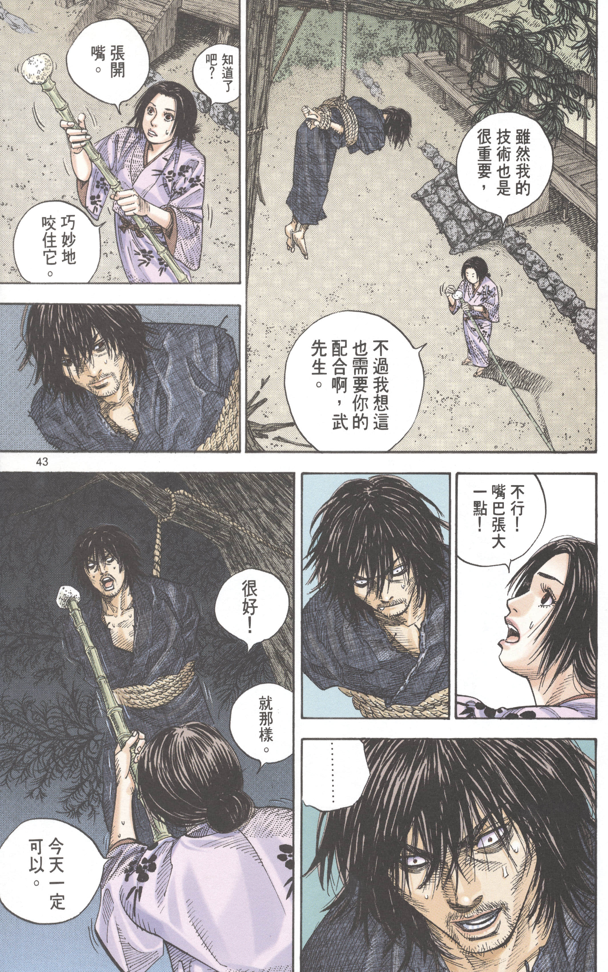 Page 45