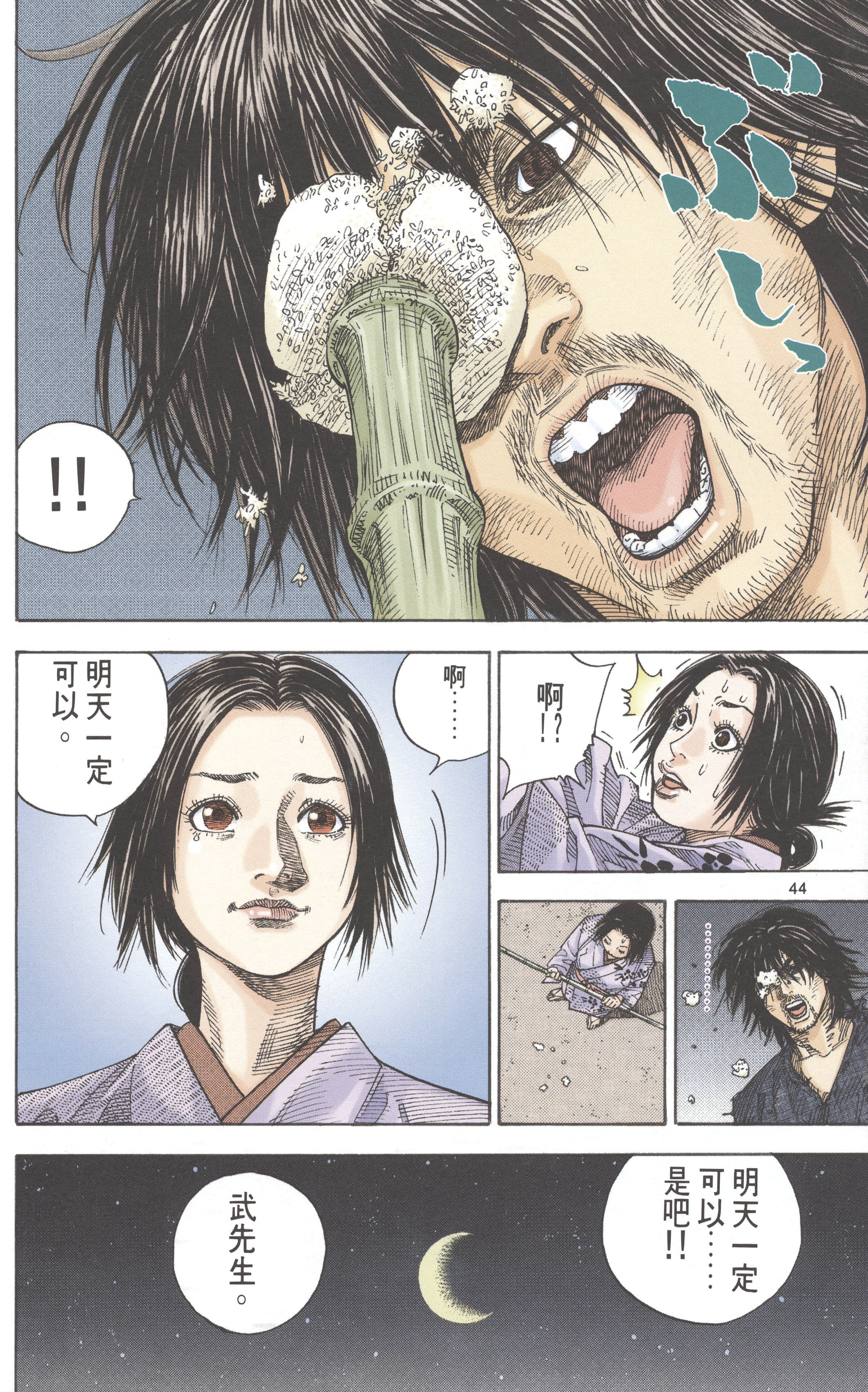 Page 46