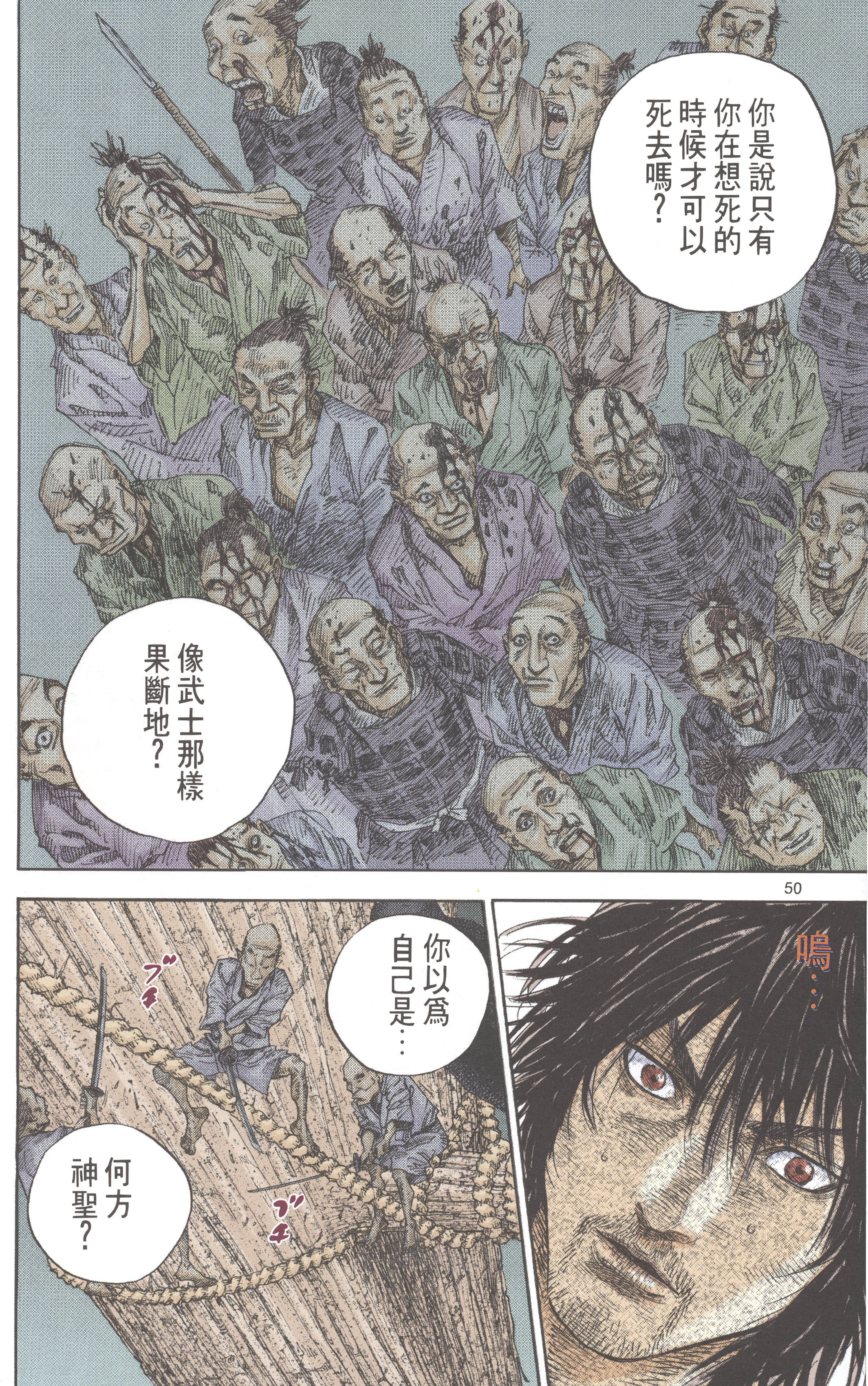 Page 52