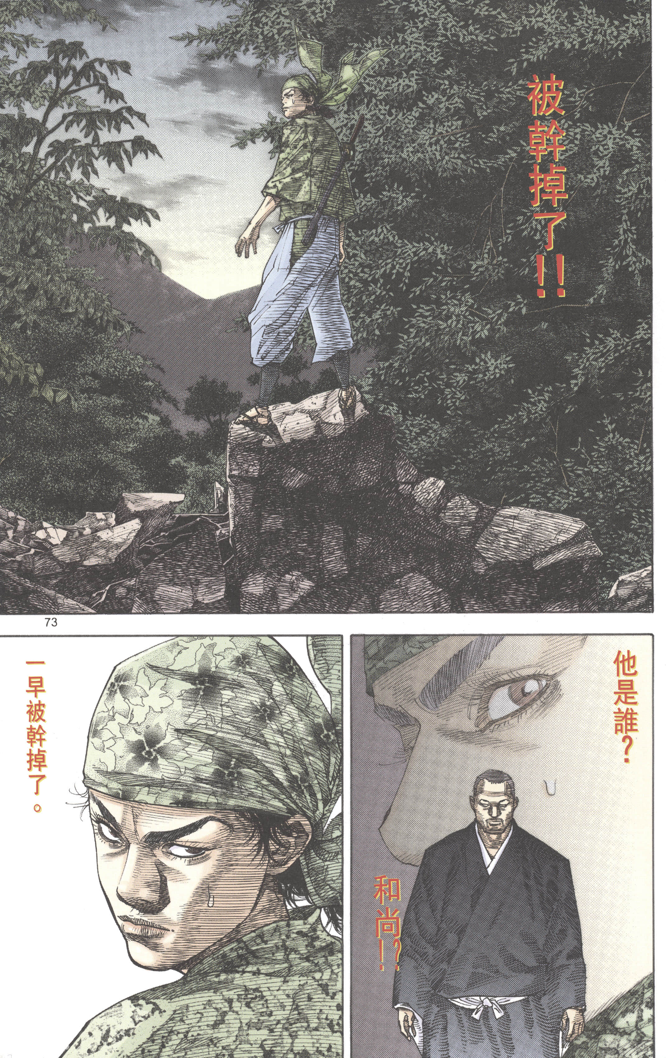 Page 73