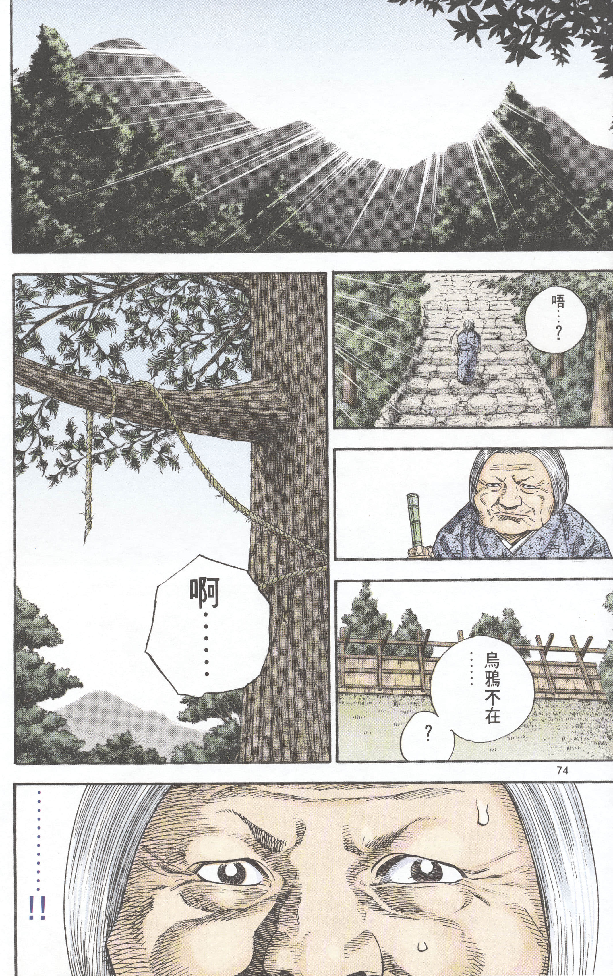Page 74