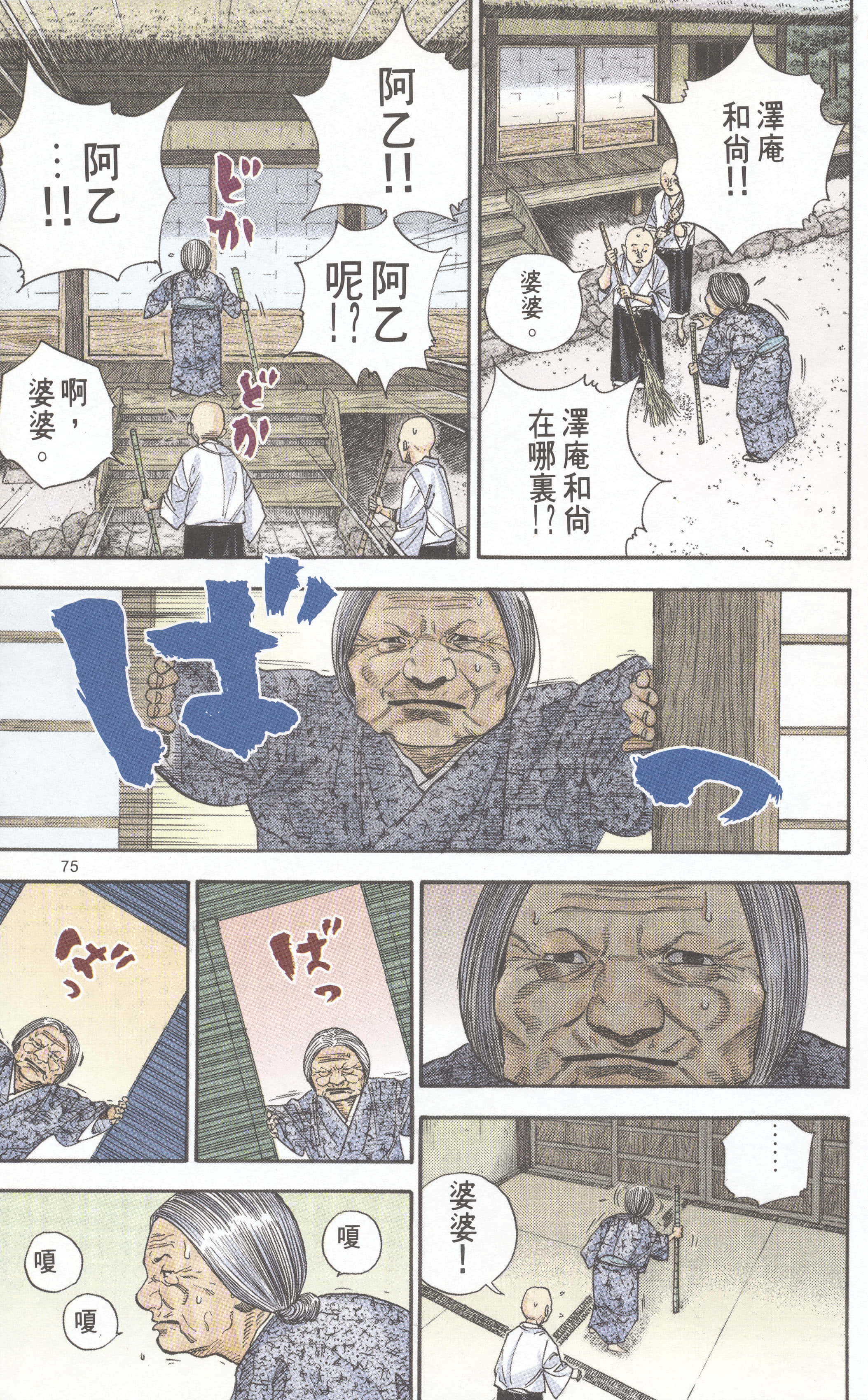 Page 75