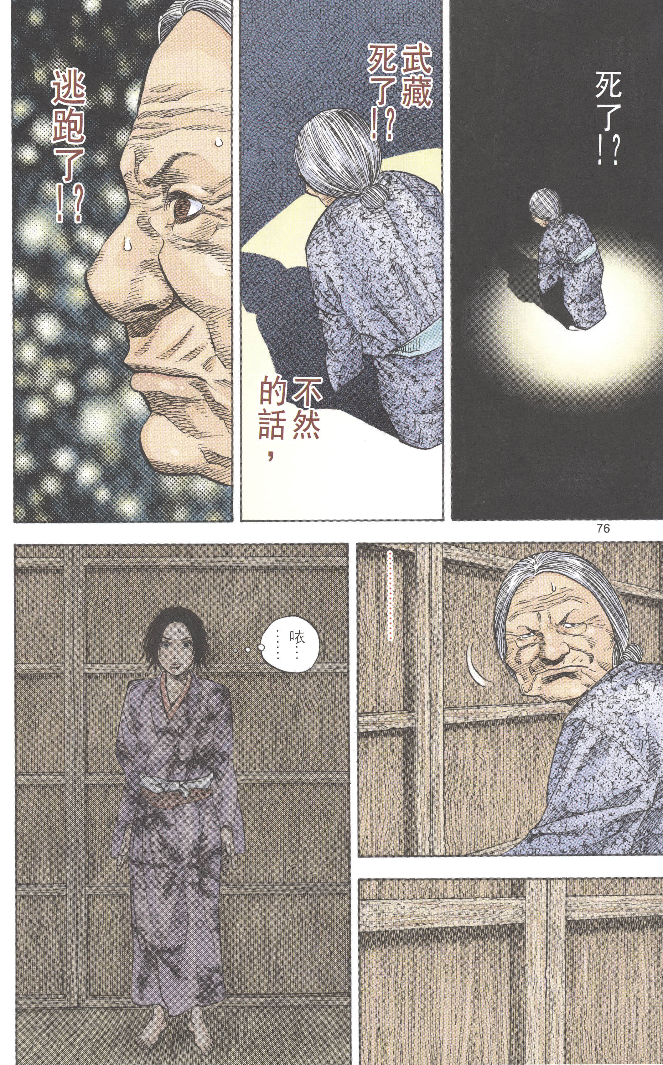 Page 76