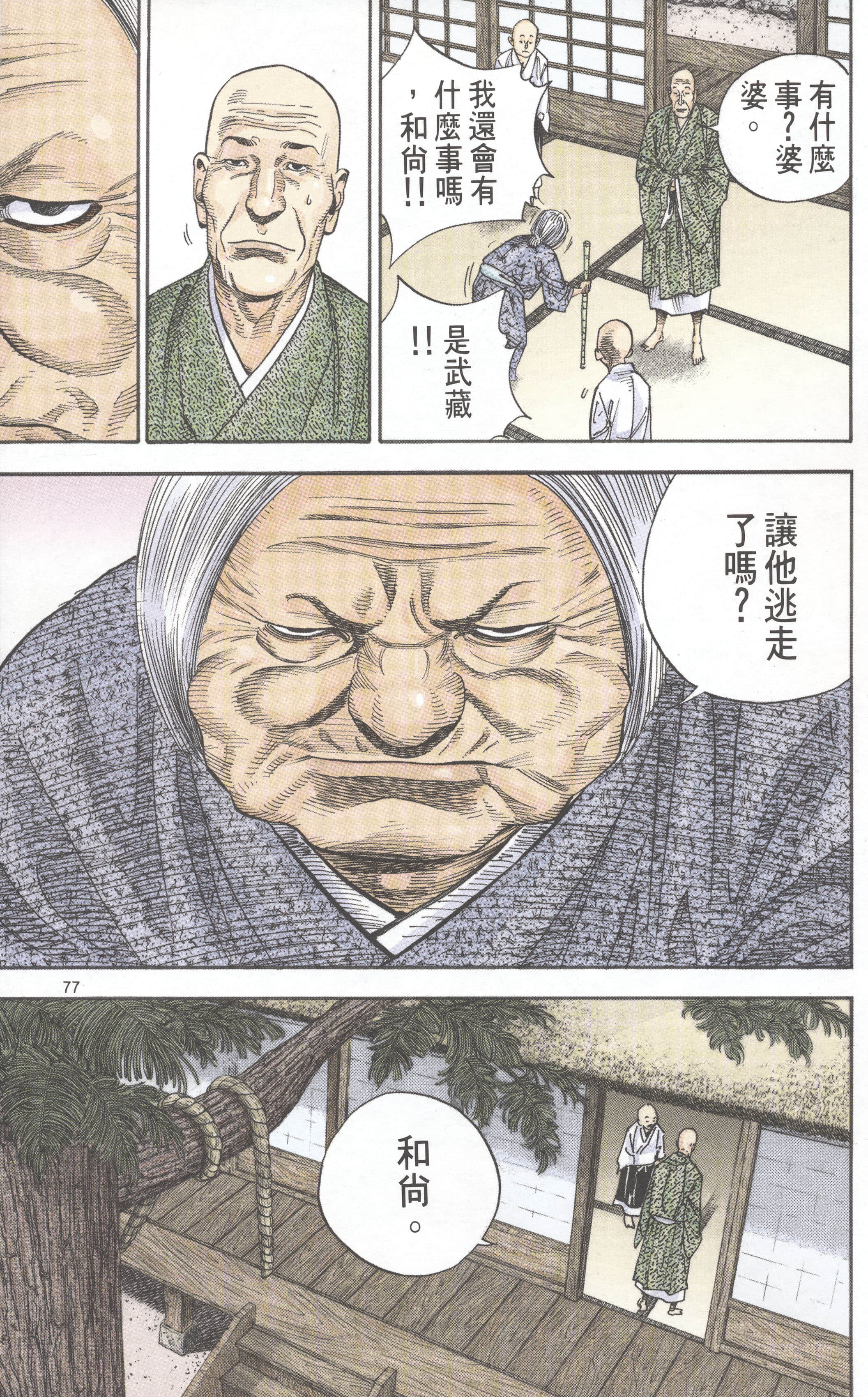 Page 77