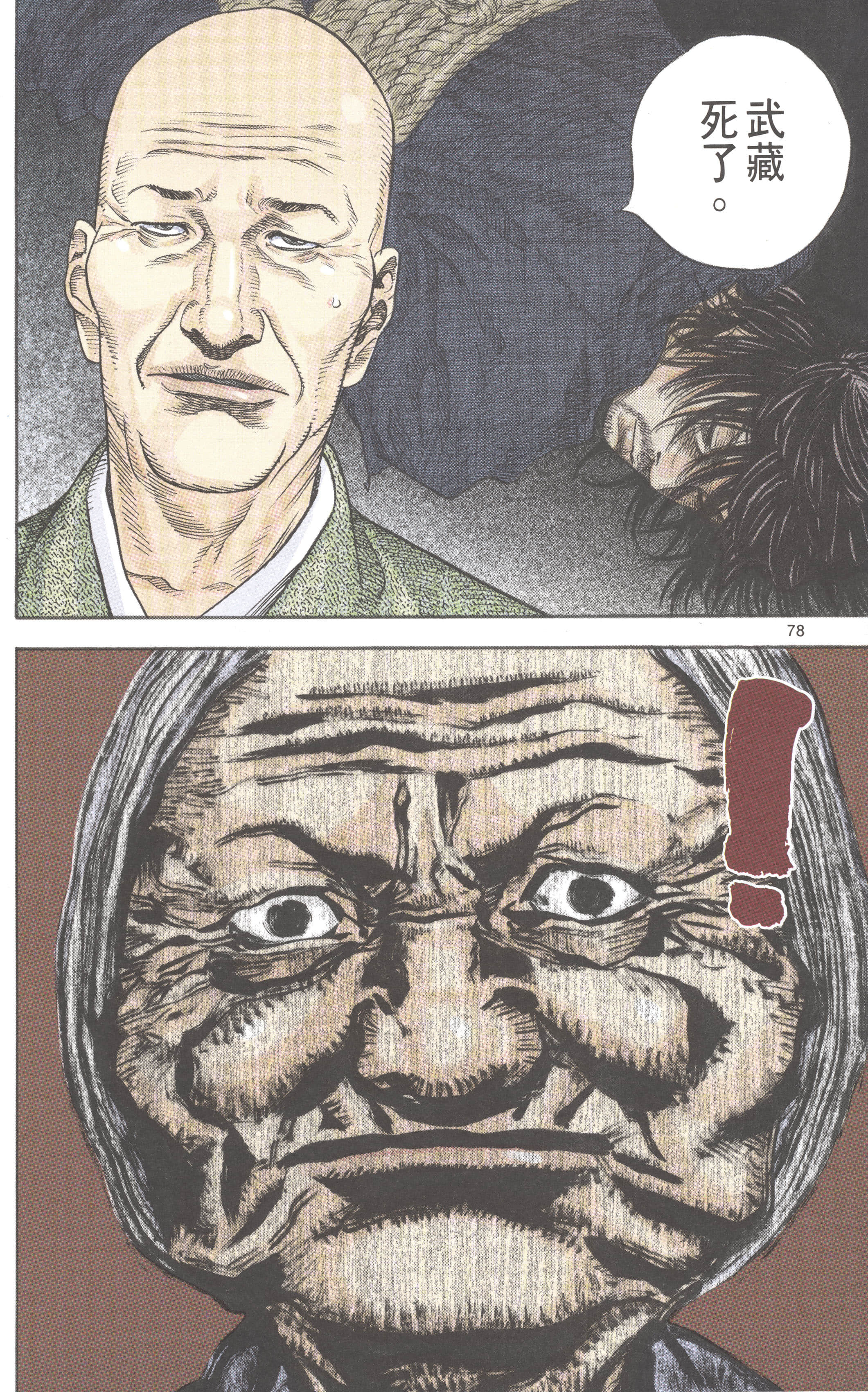 Page 78