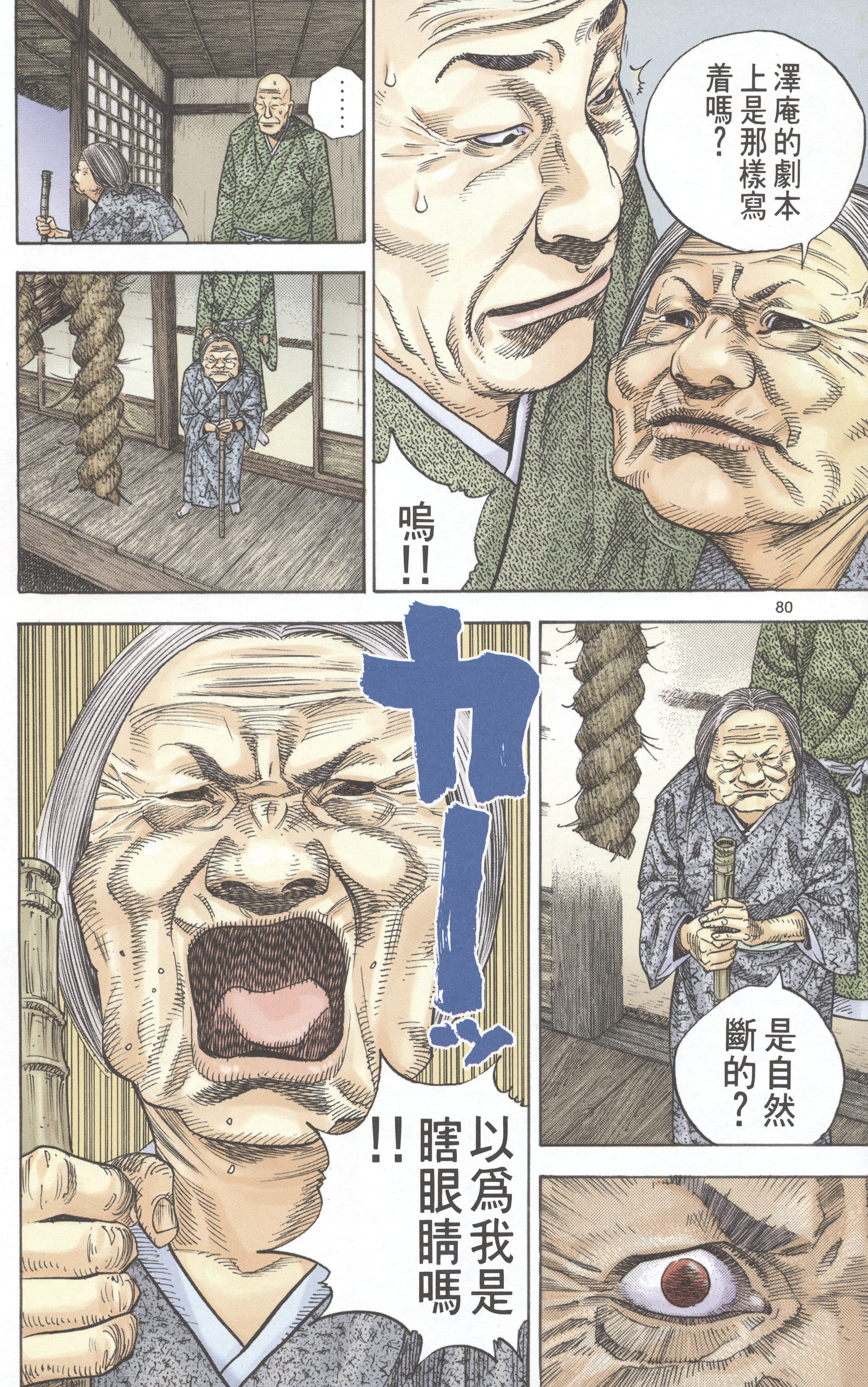 Page 80