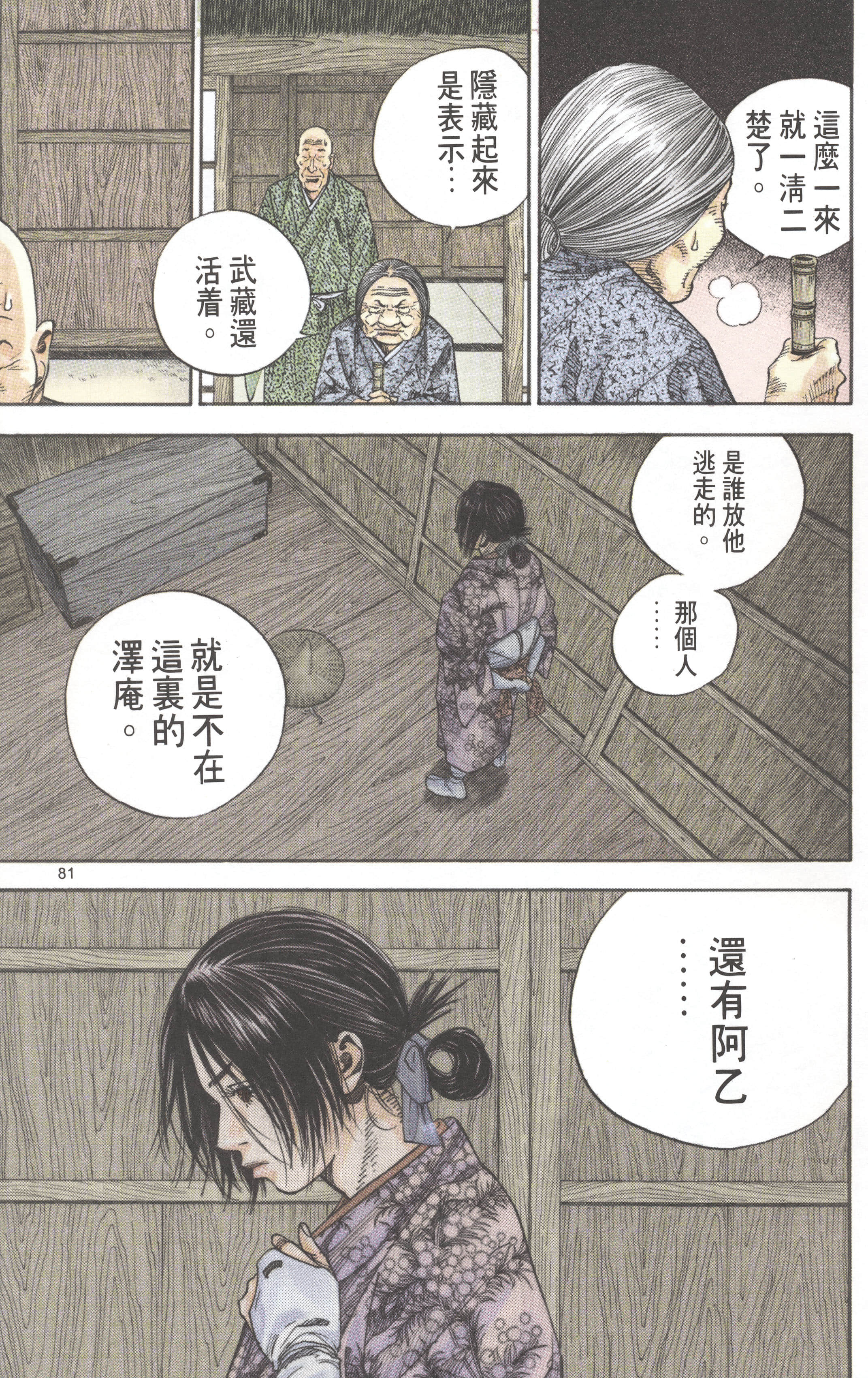 Page 81