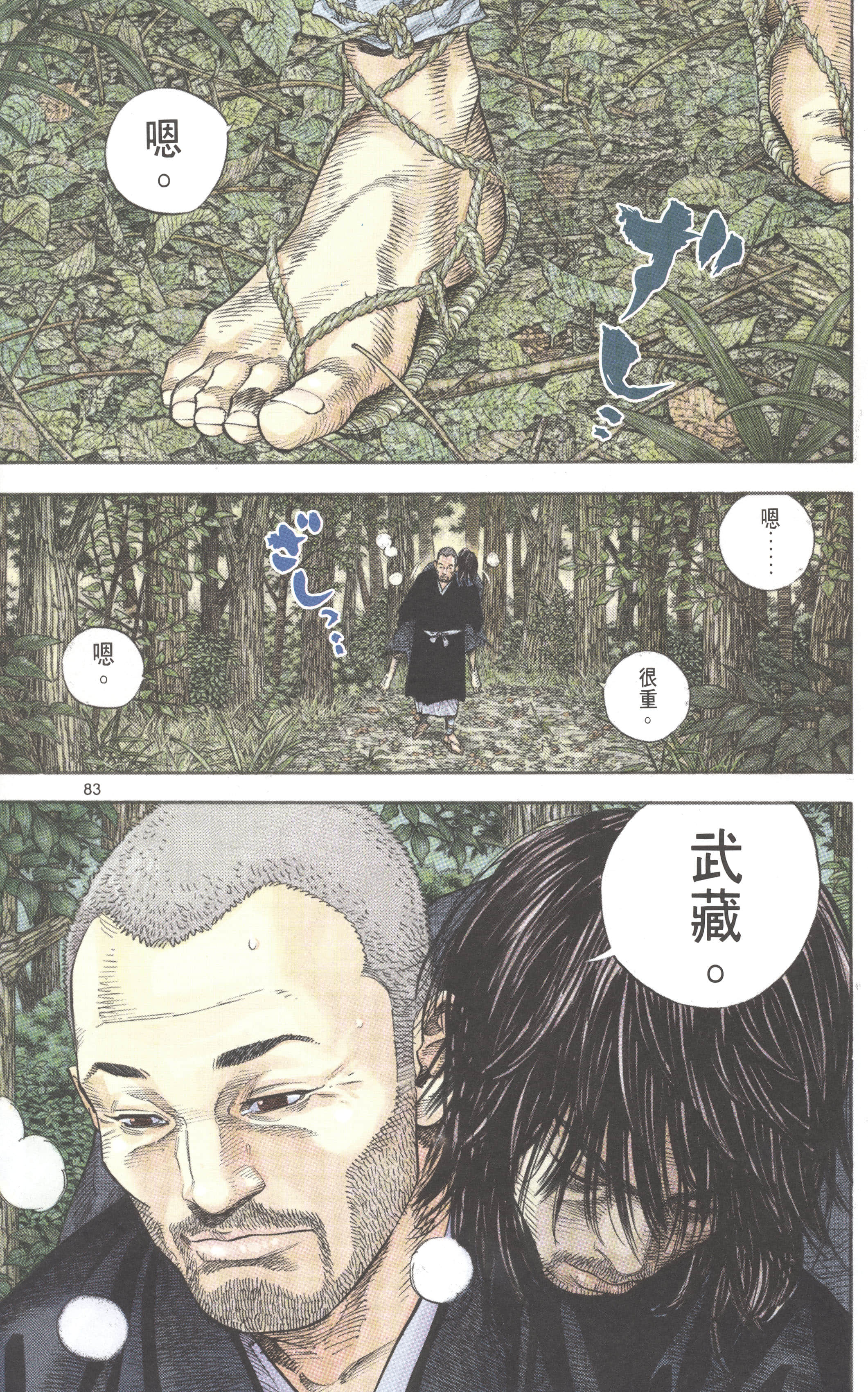 Page 83