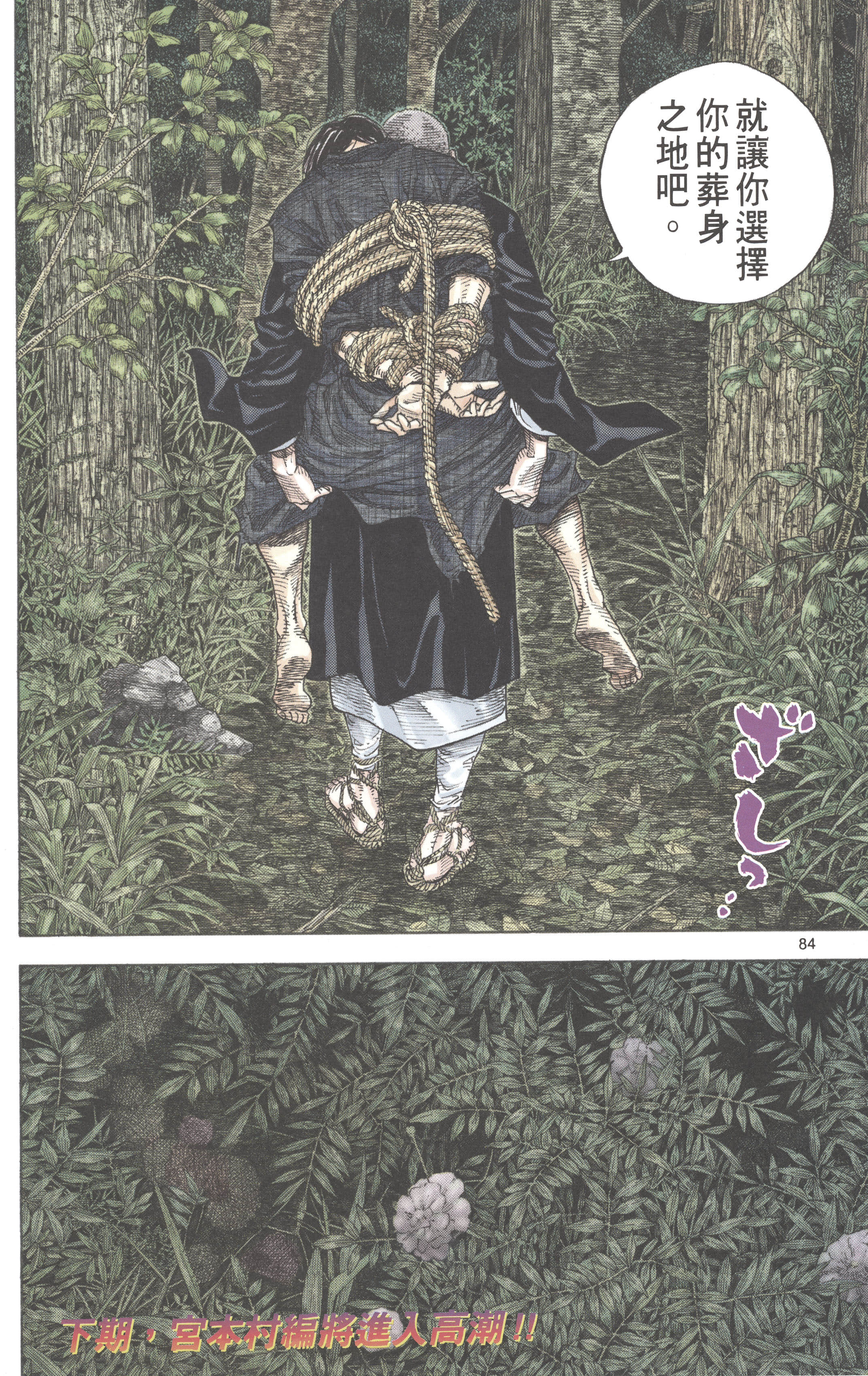 Page 84