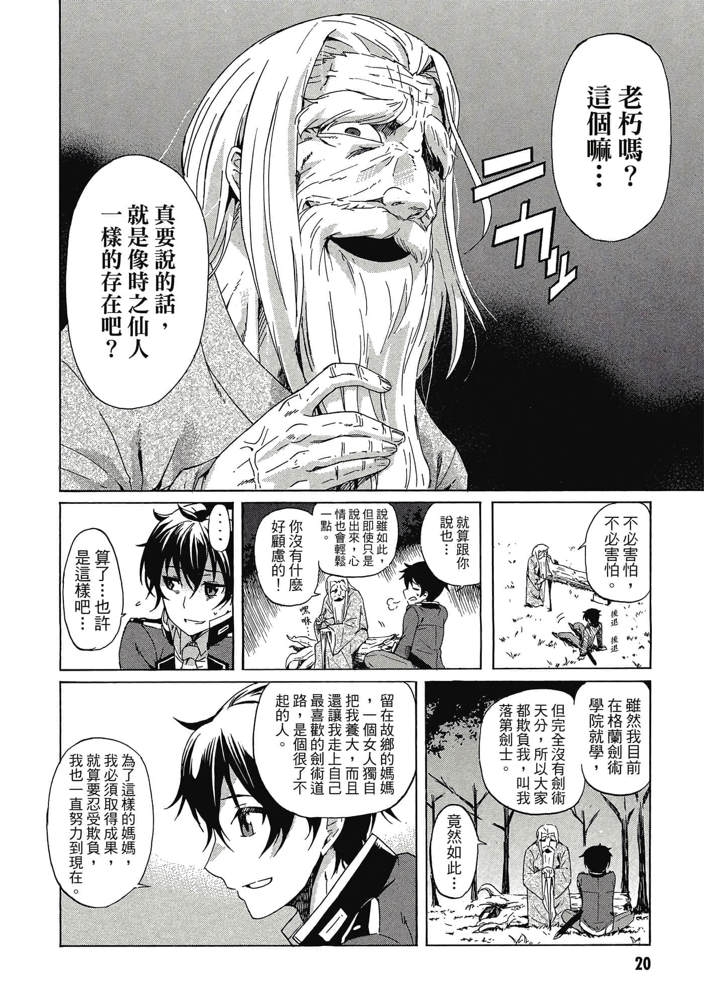 Page 21