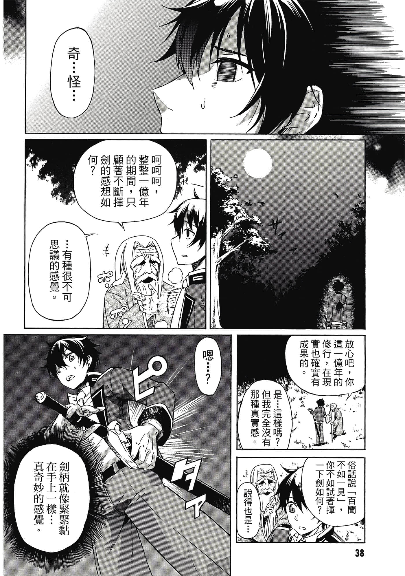 Page 39