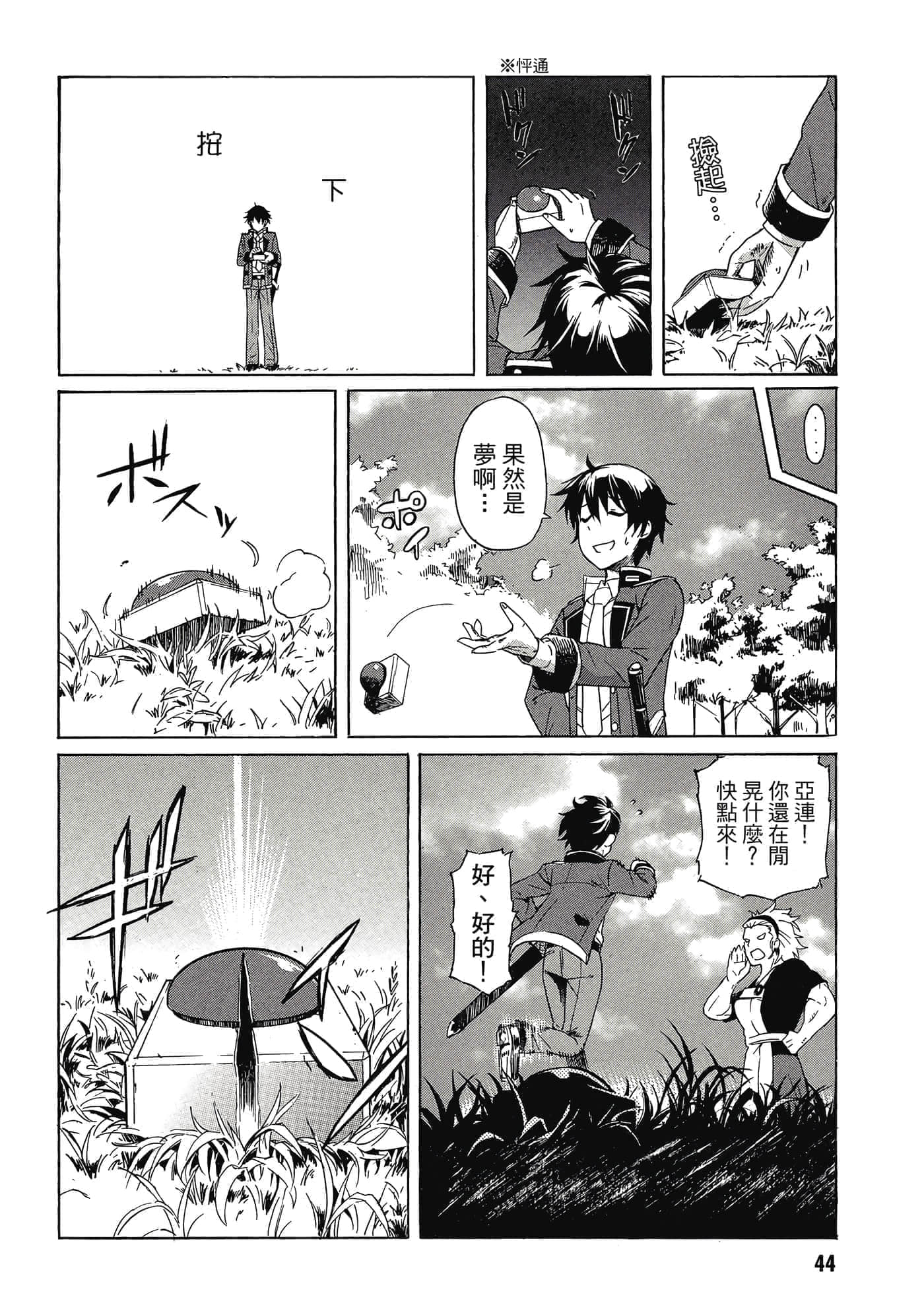 Page 45