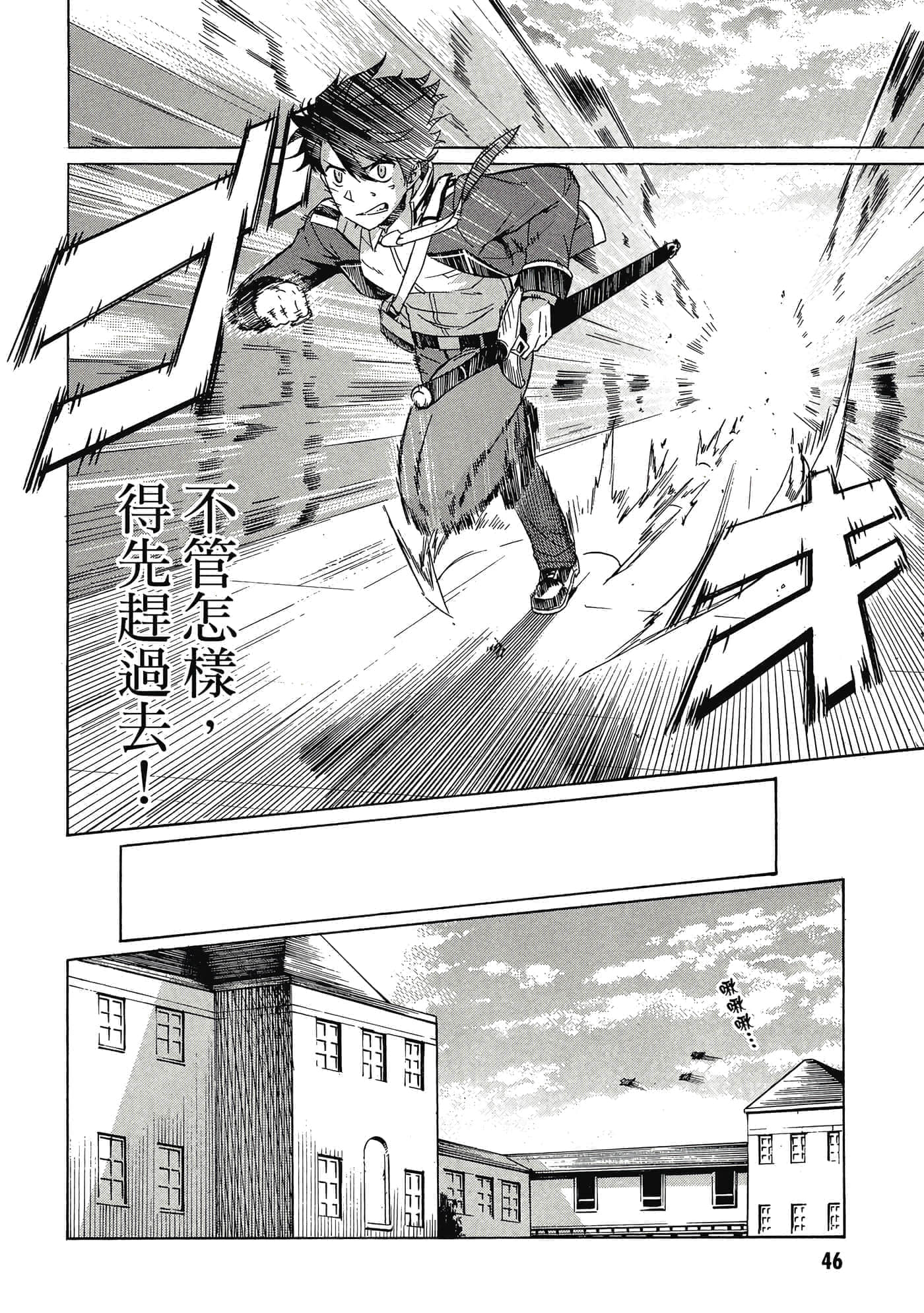 Page 47