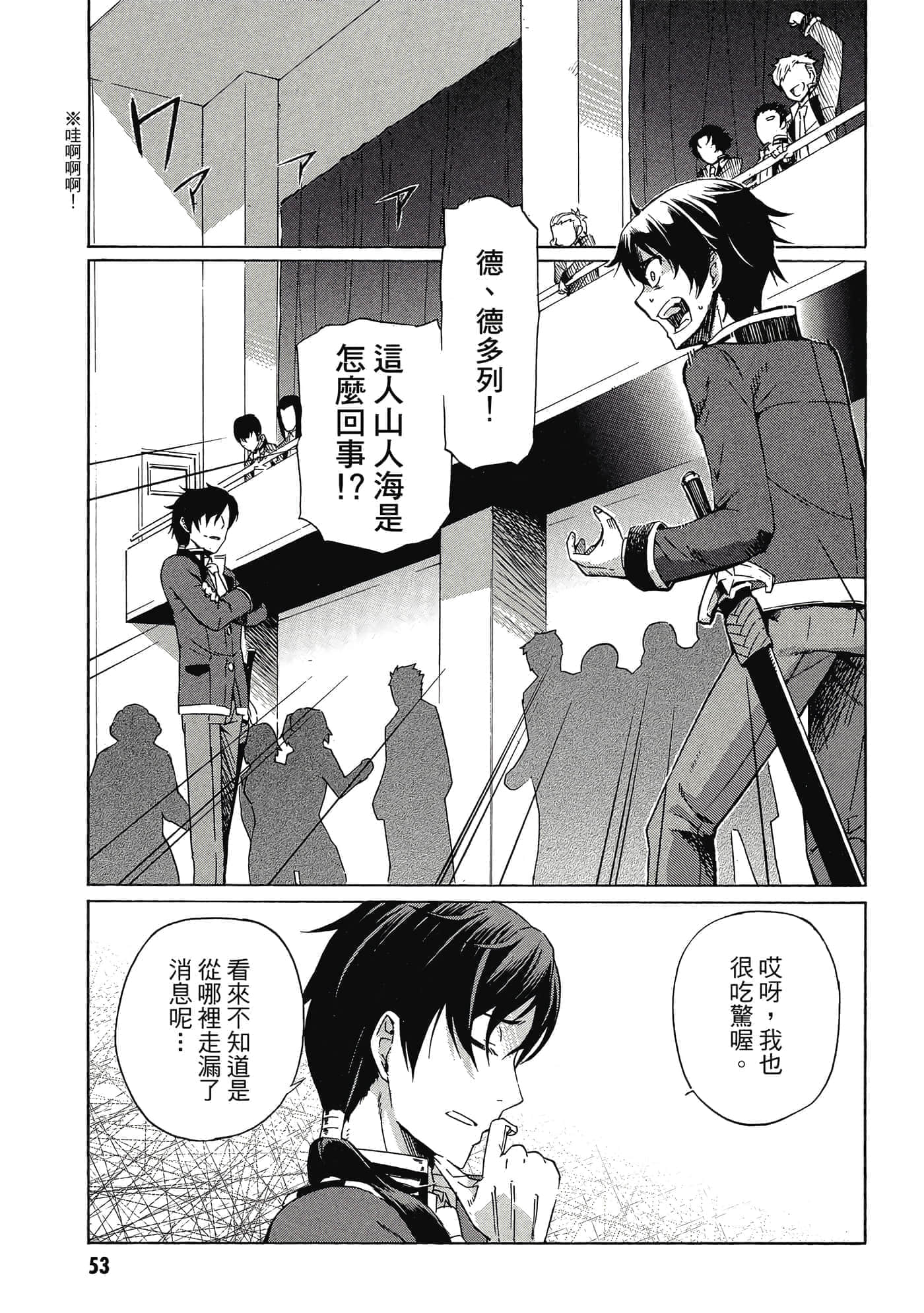 Page 54