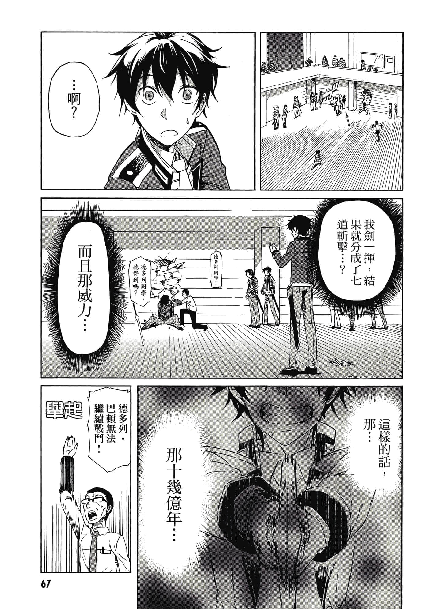 Page 68