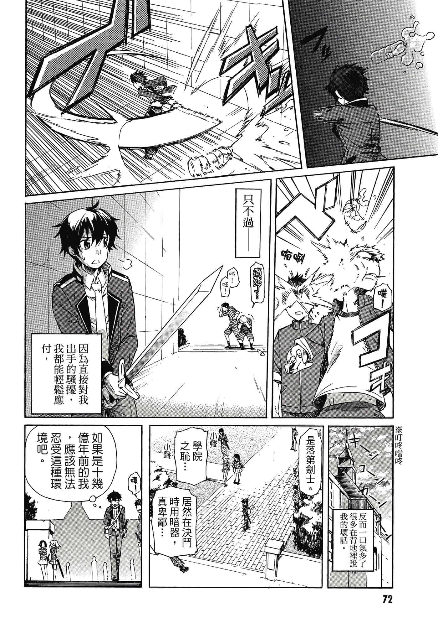 Page 73