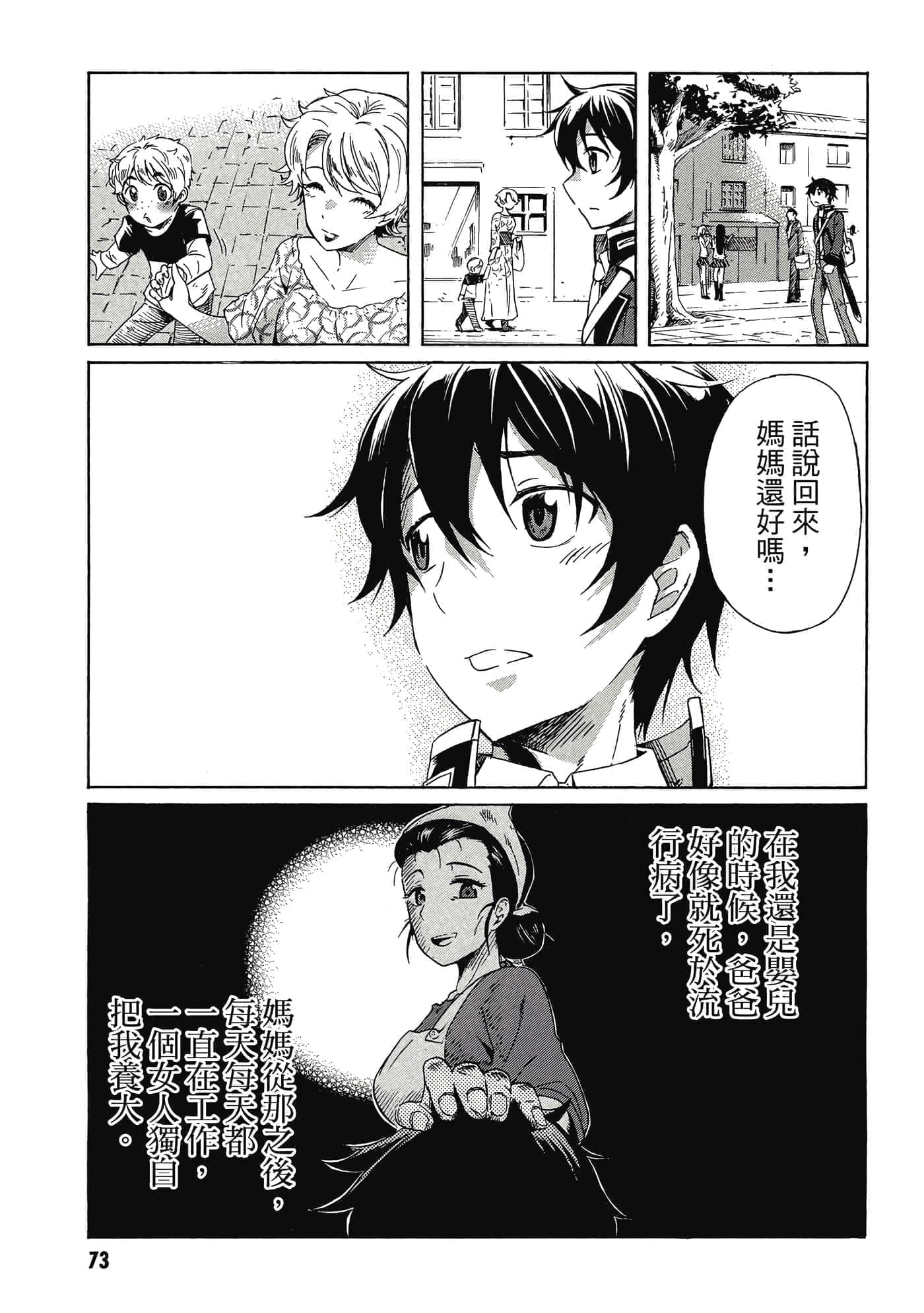 Page 74