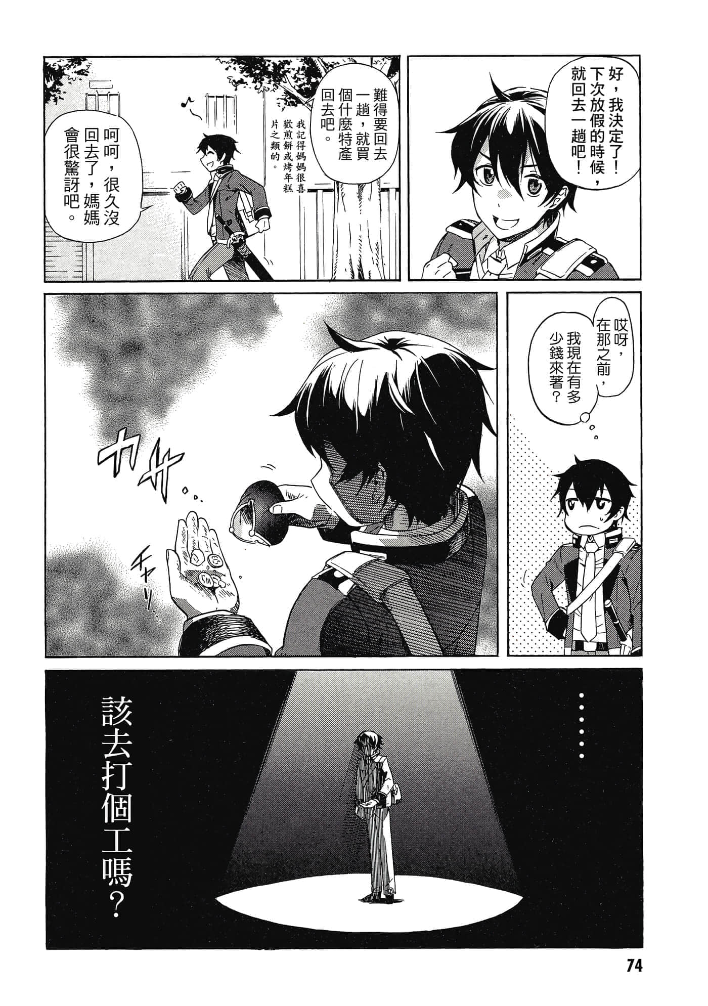 Page 75