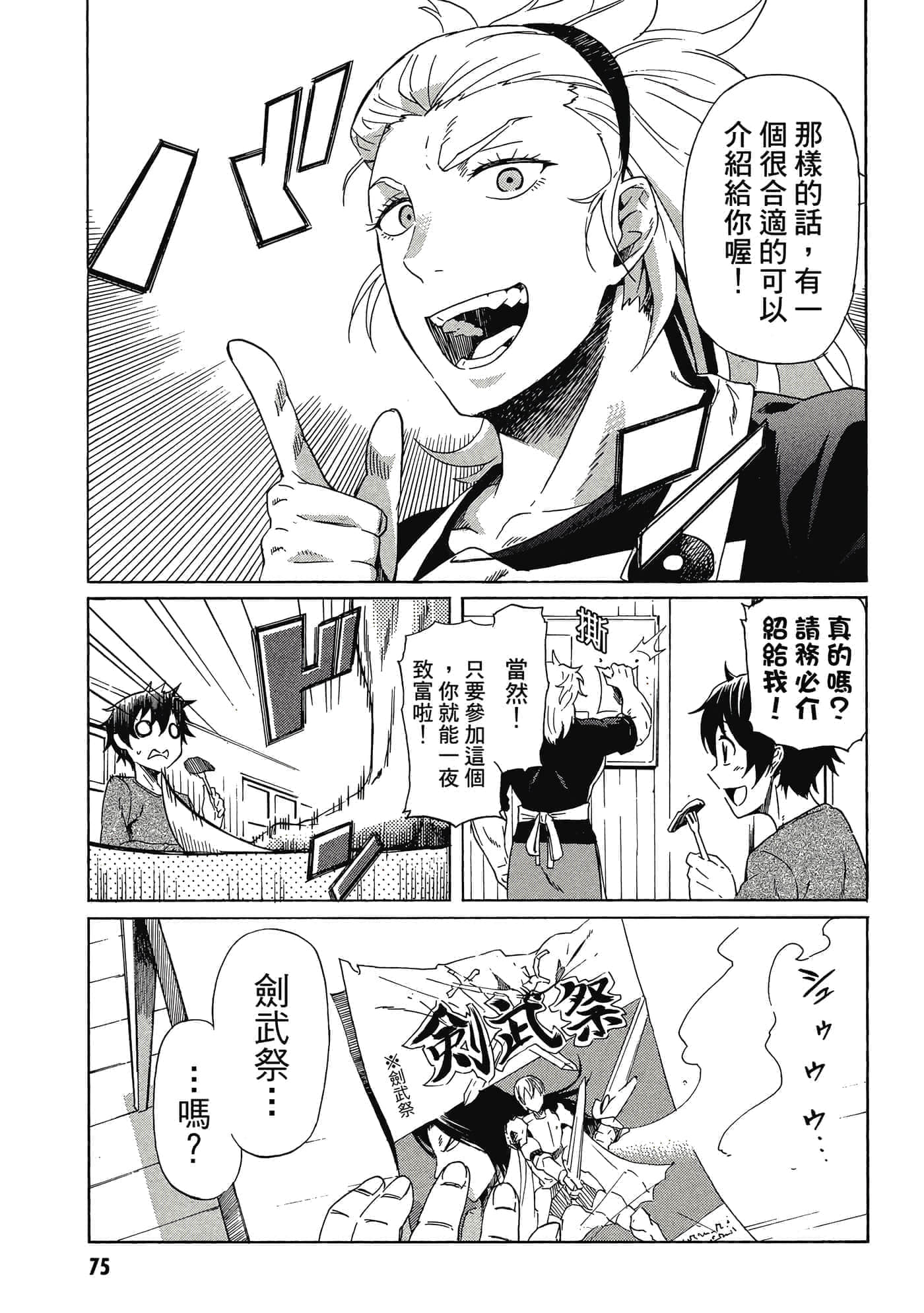 Page 76