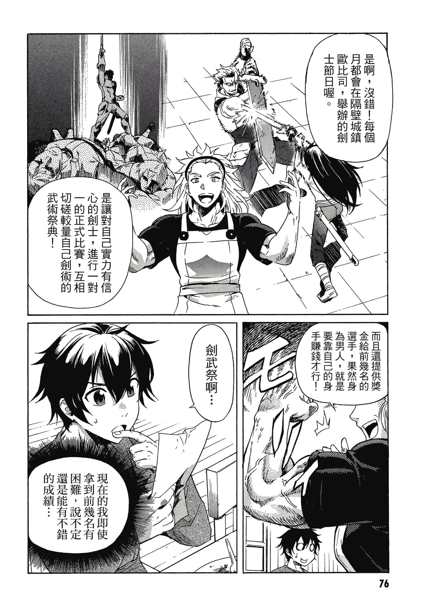 Page 77