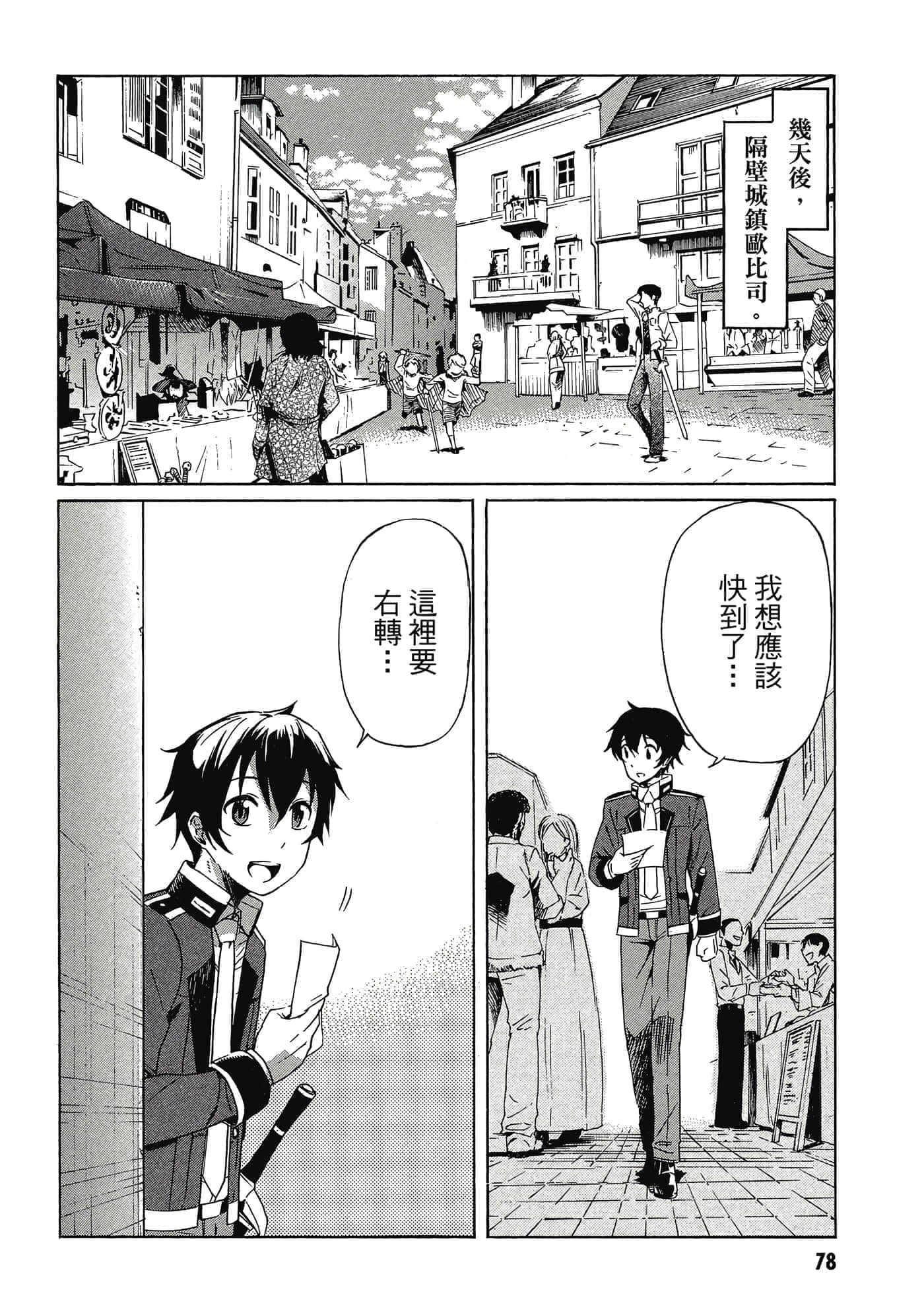 Page 79