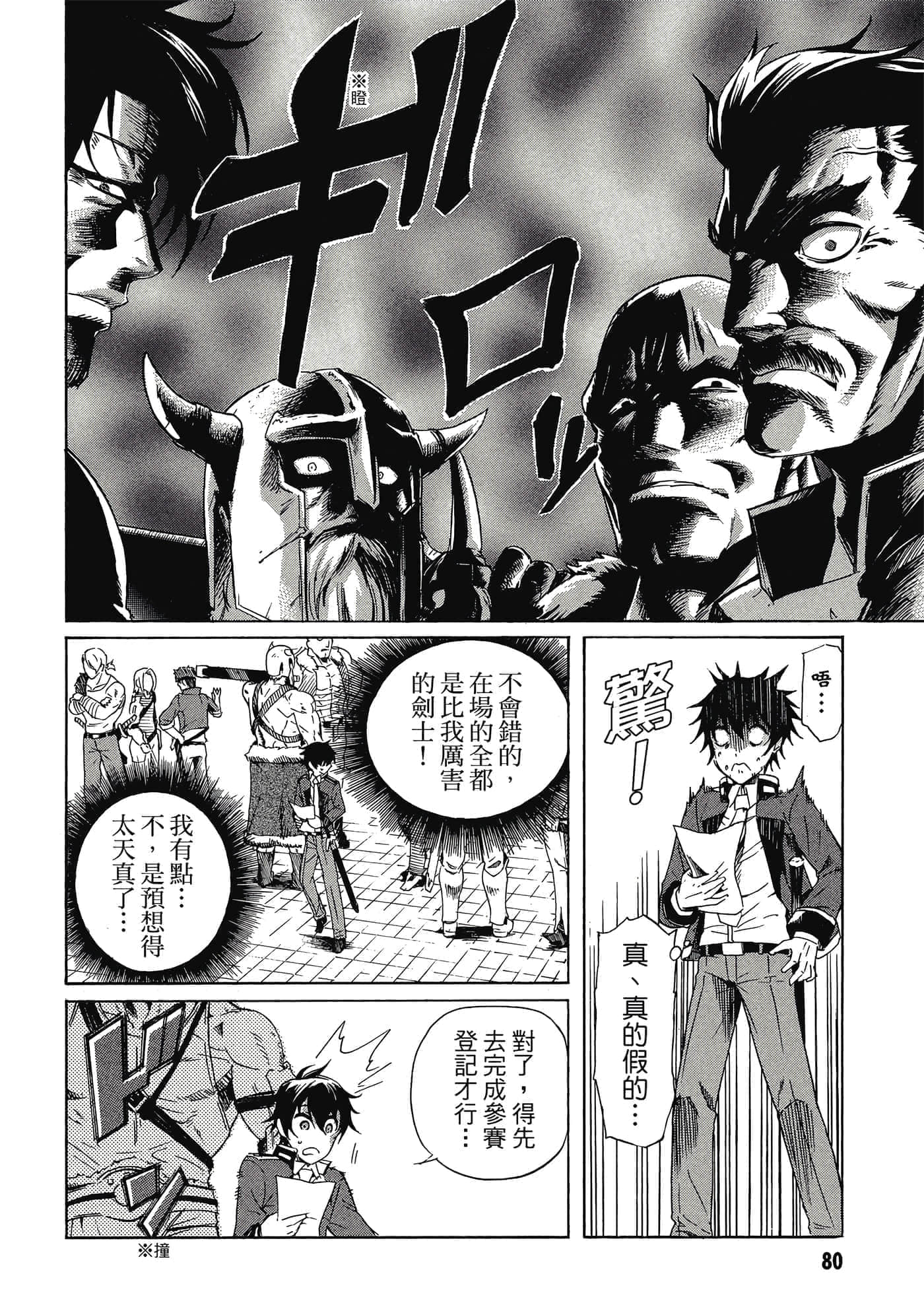 Page 81