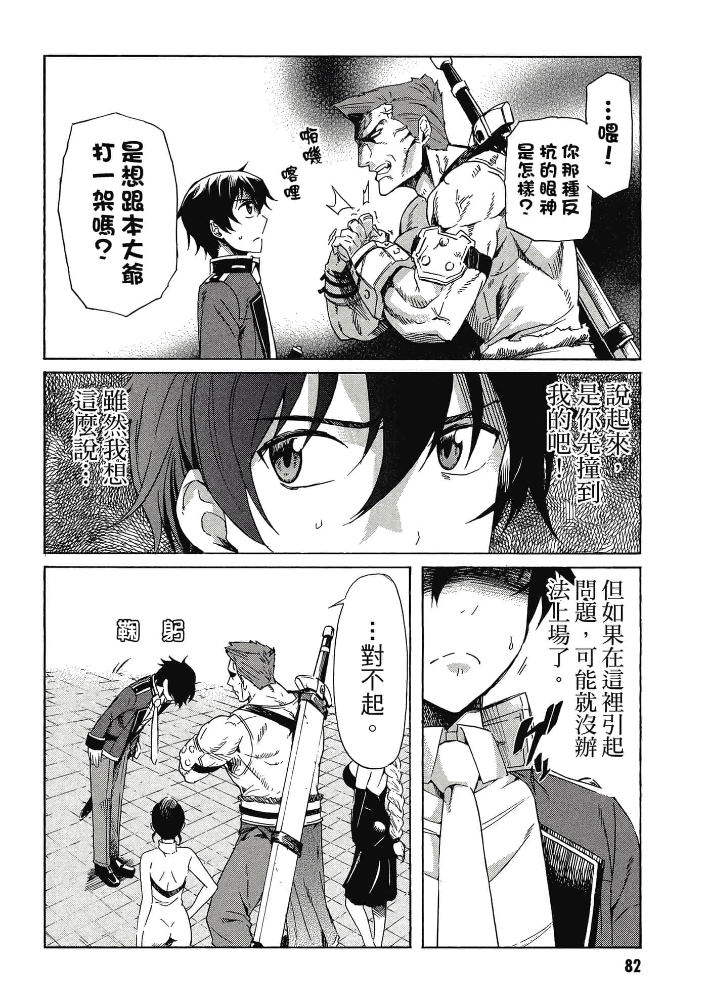 Page 83
