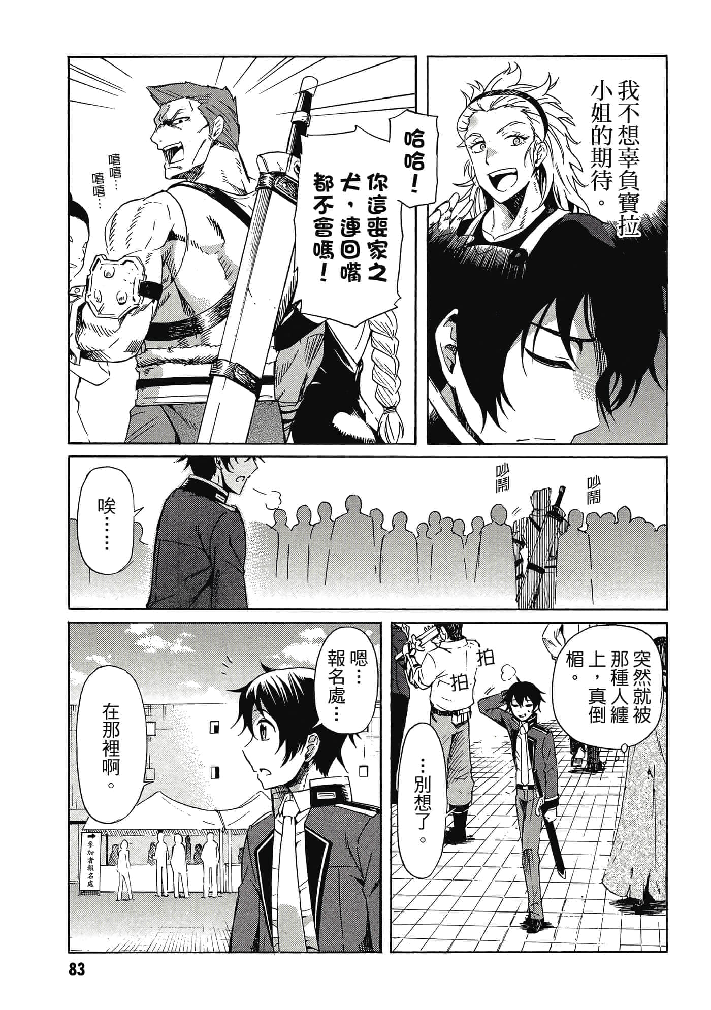 Page 84