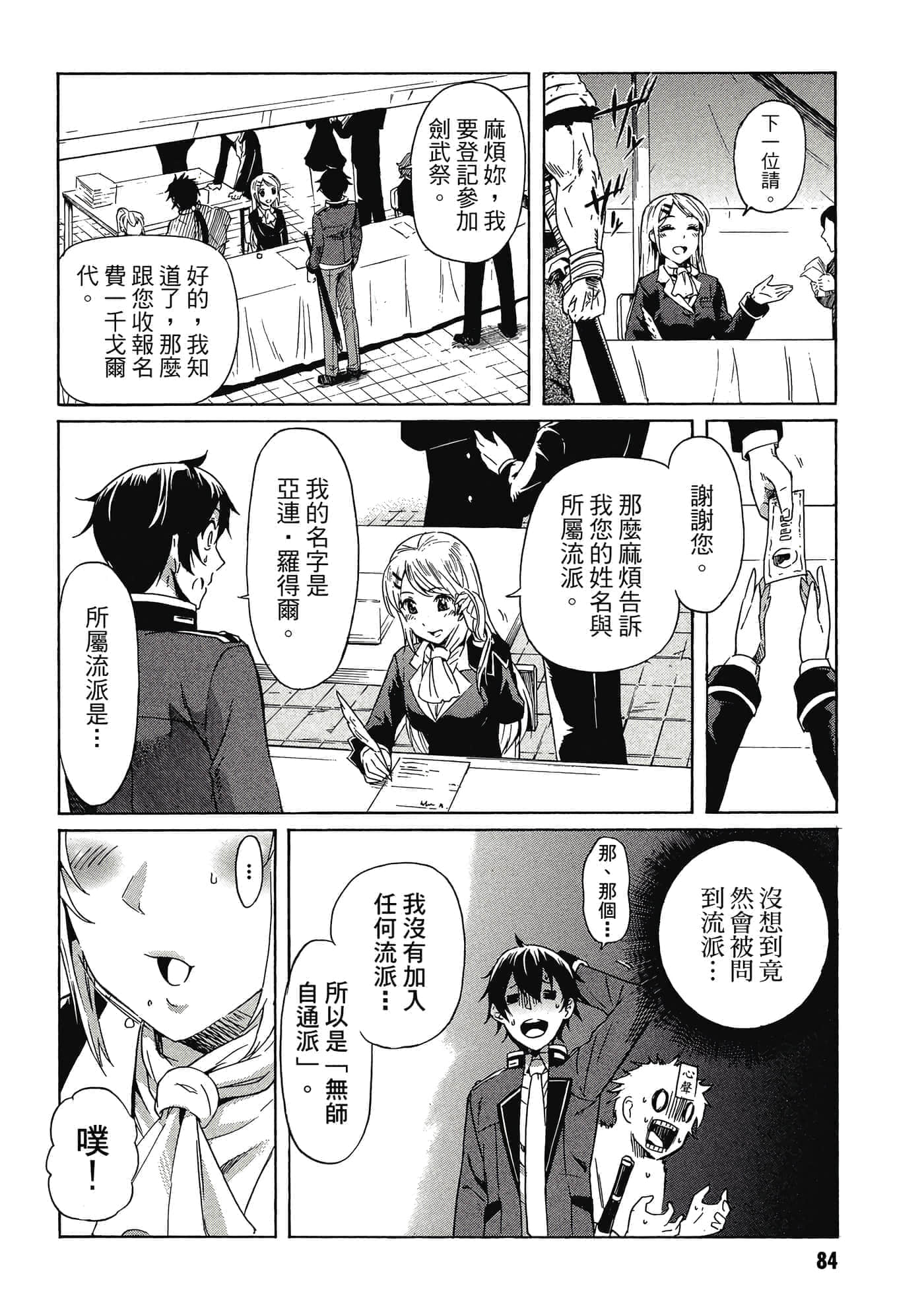 Page 85