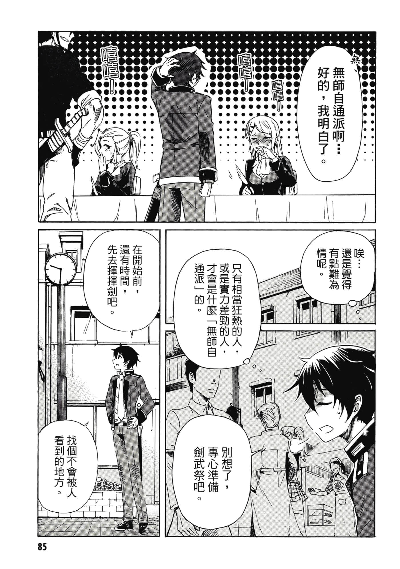 Page 86