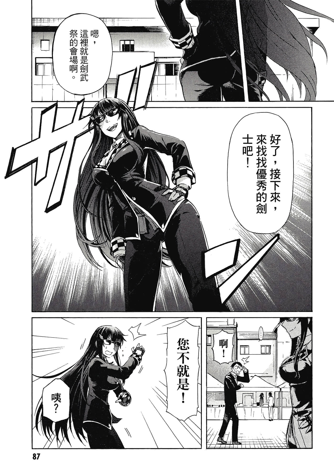 Page 88