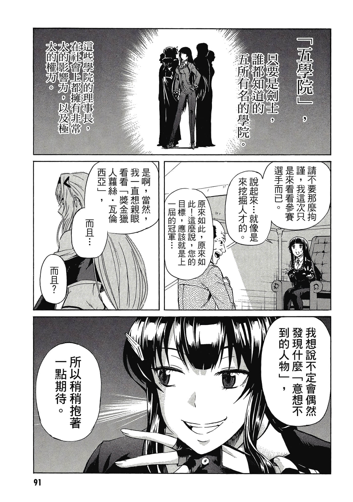 Page 92