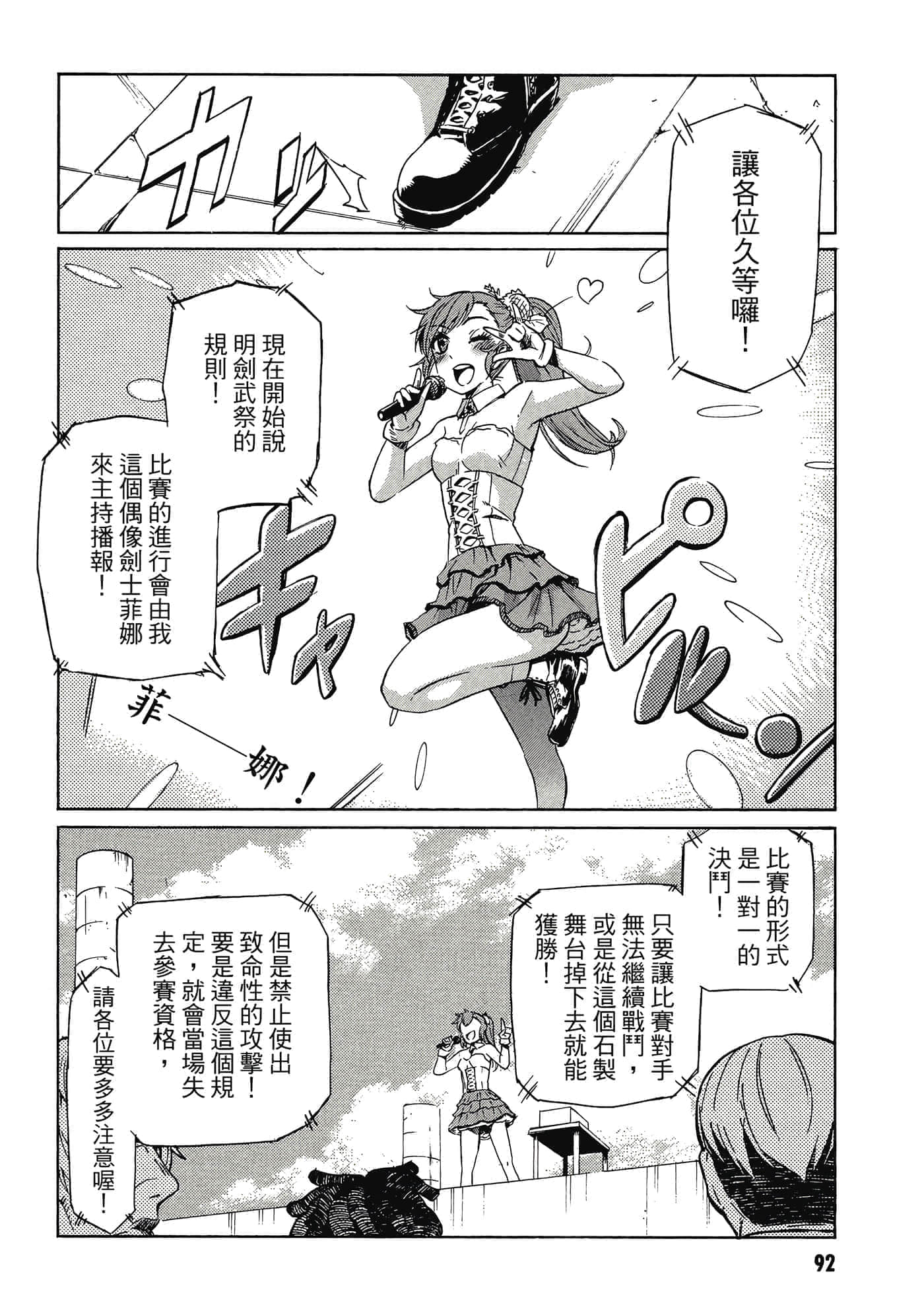 Page 93