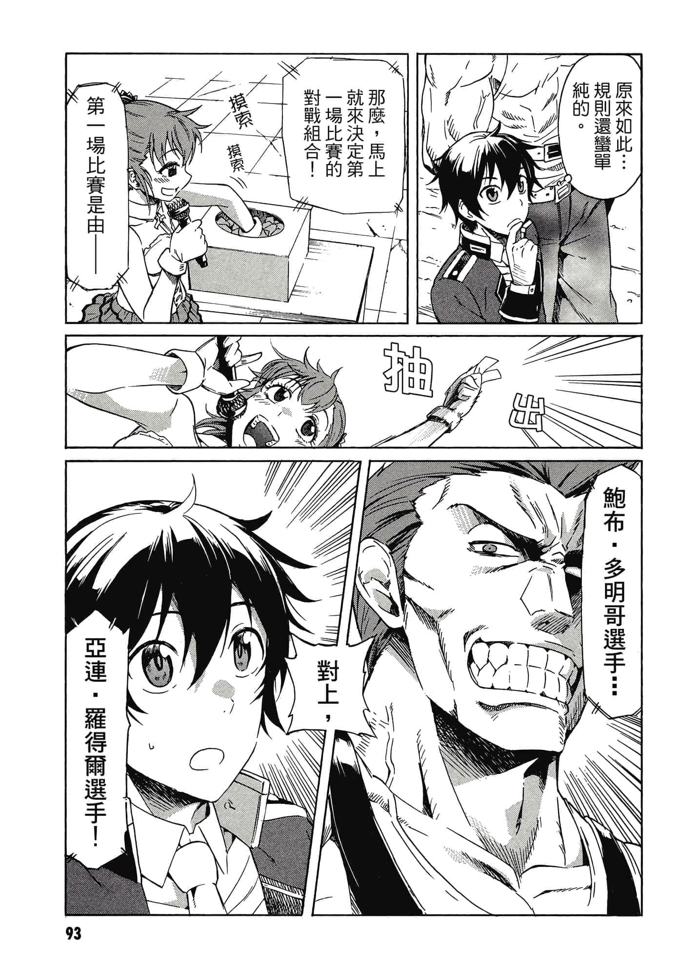 Page 94