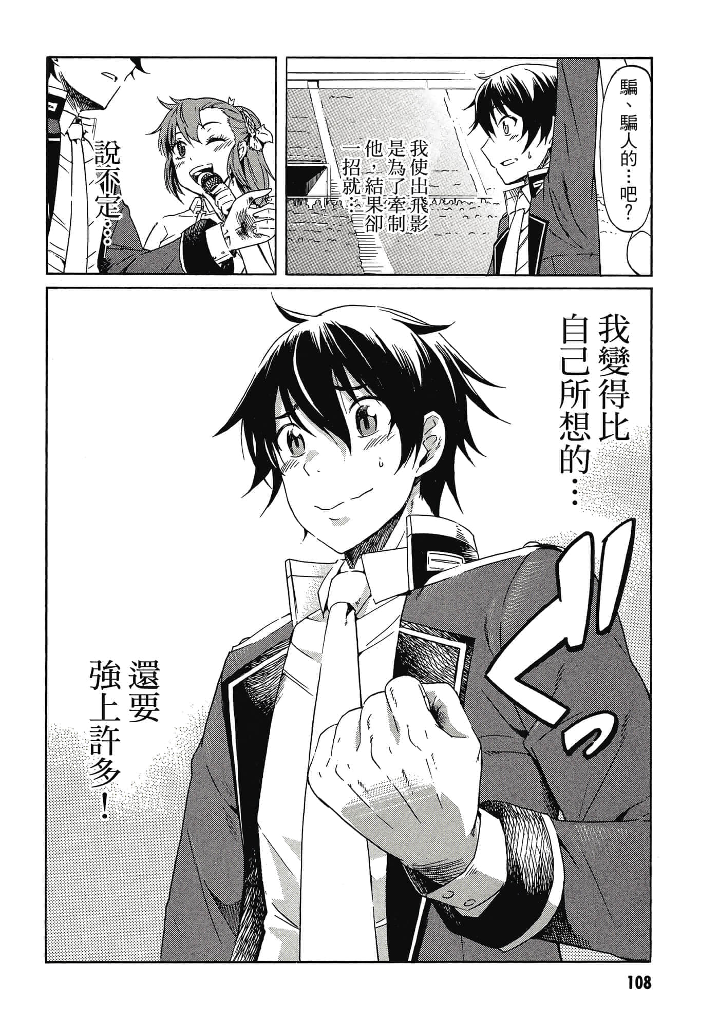Page 109