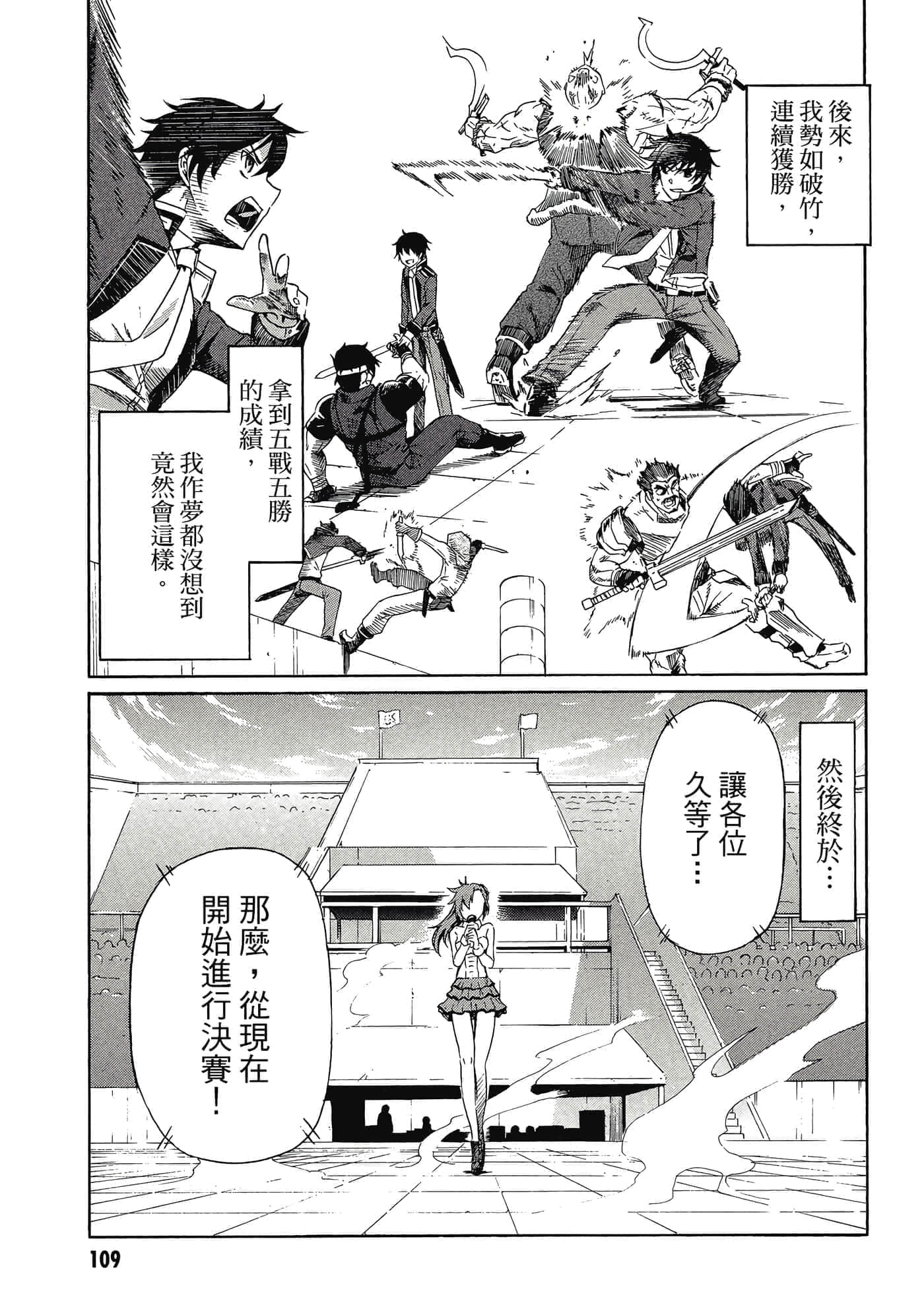 Page 110