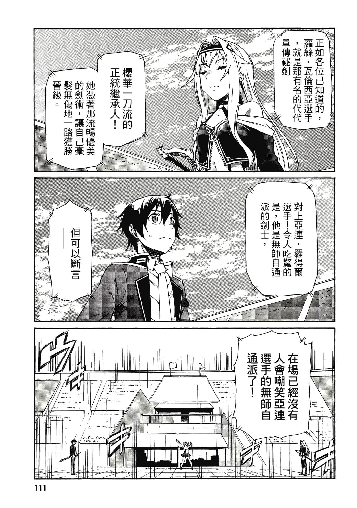 Page 112