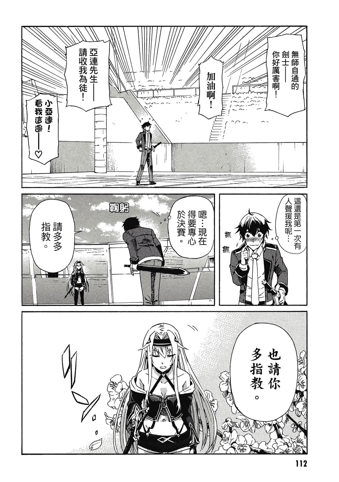 Page 113