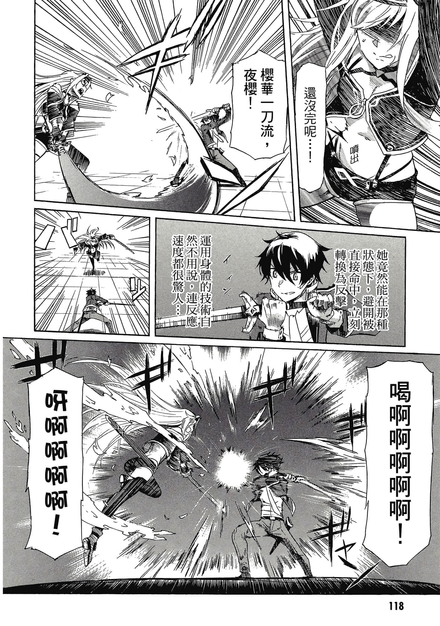 Page 119