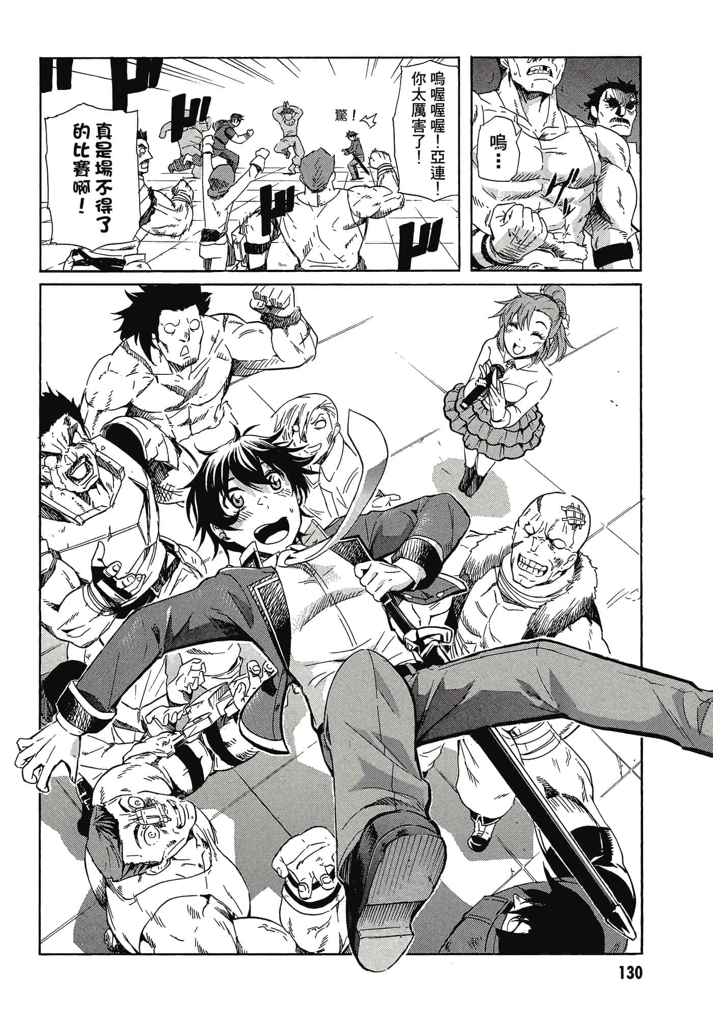 Page 131